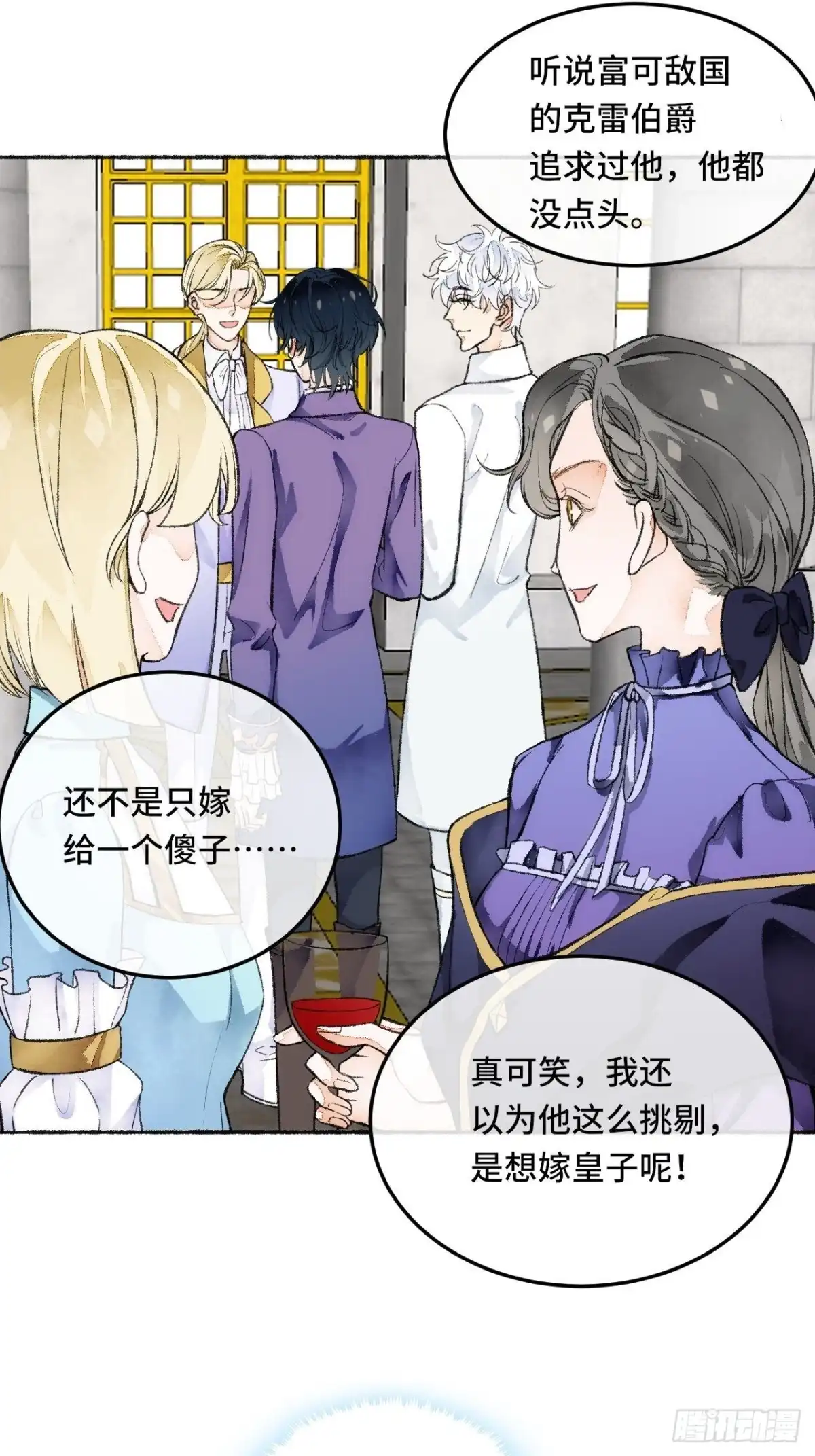 《不完全恋人》22话 来晚一步 第31页
