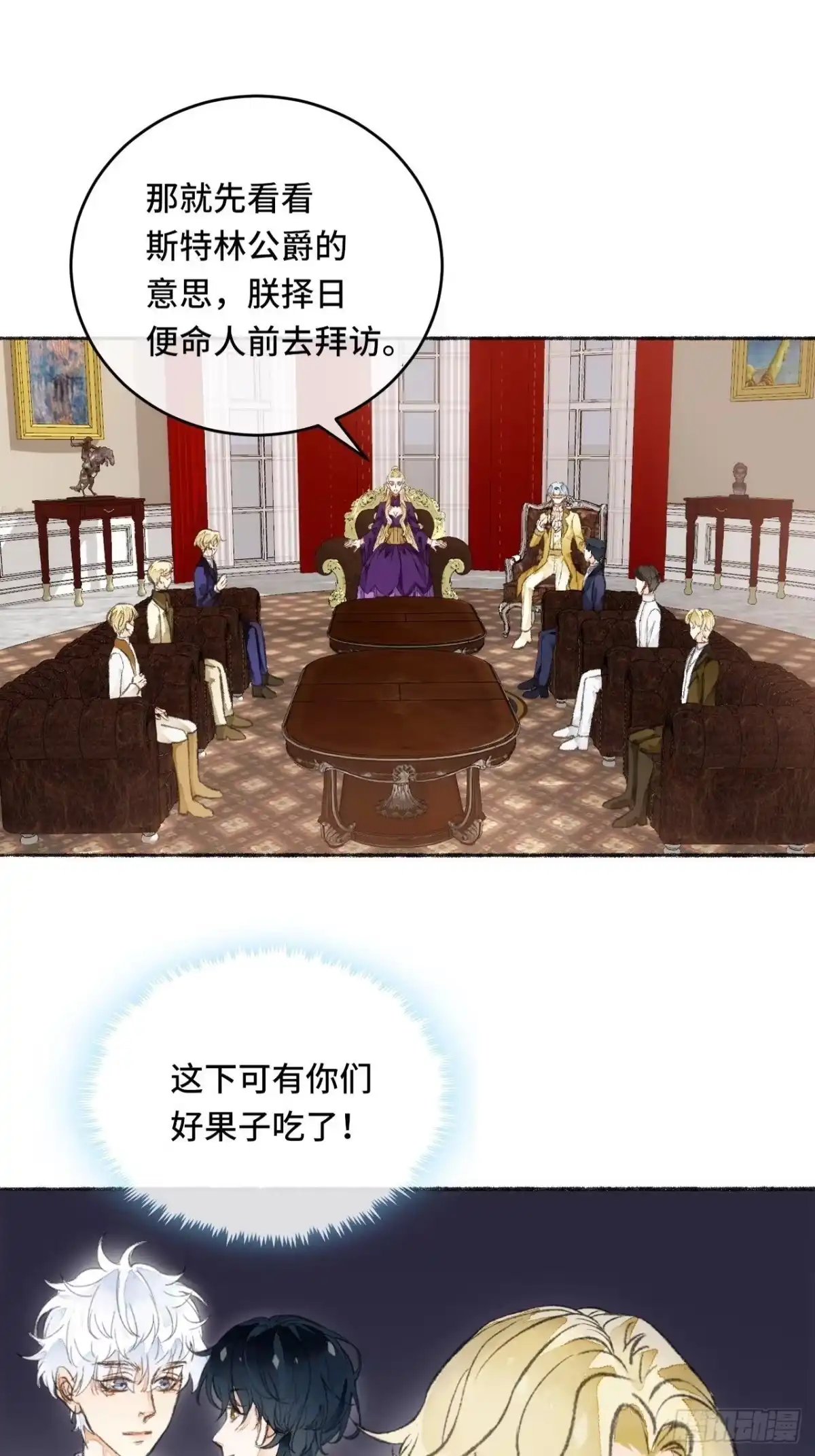《不完全恋人》22话 来晚一步 第10页