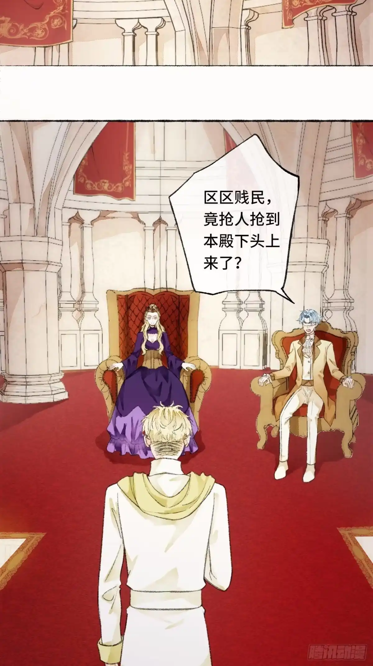 《不完全恋人》22话 来晚一步 第52页