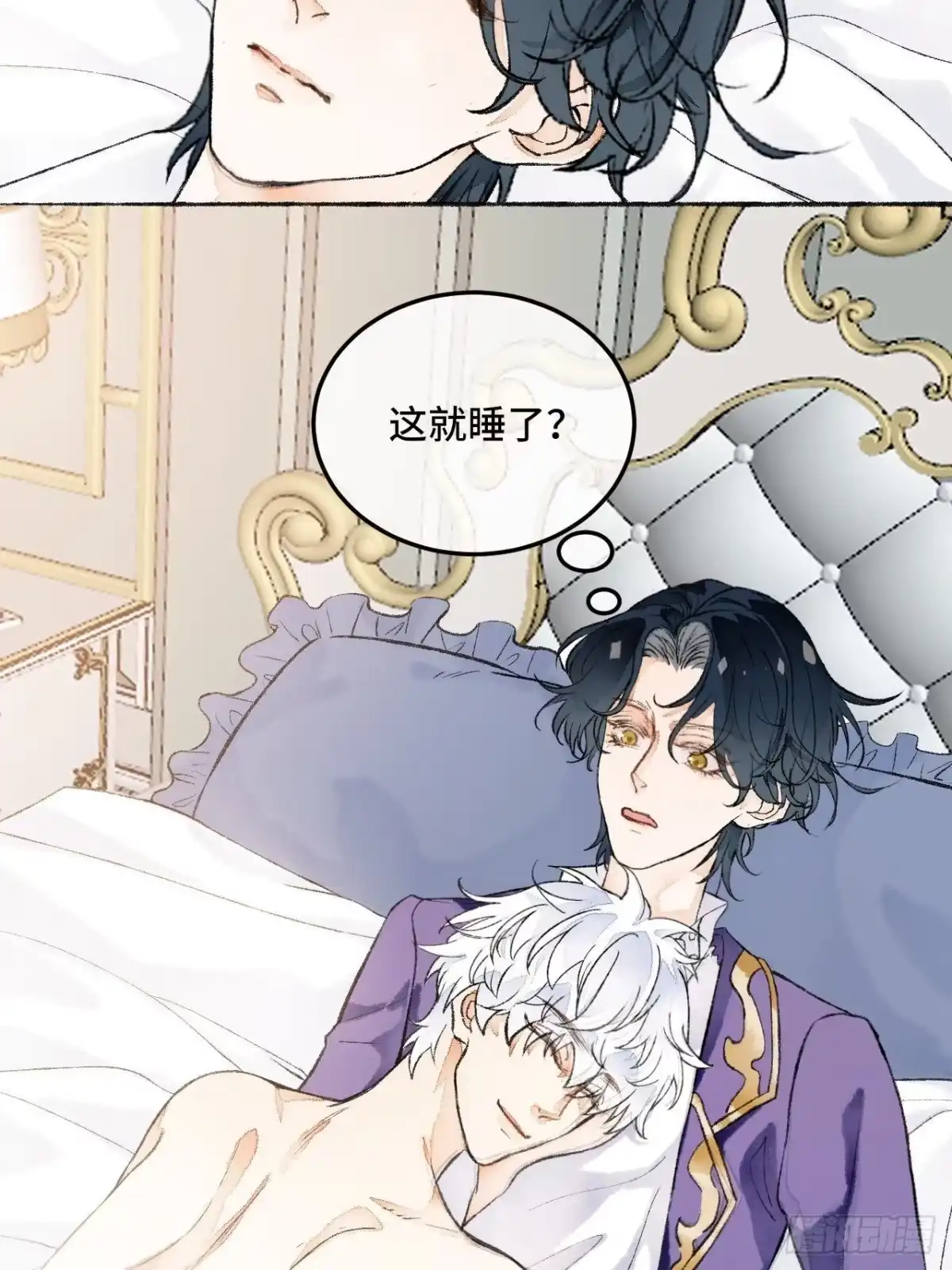 《不完全恋人》22话 来晚一步 第47页