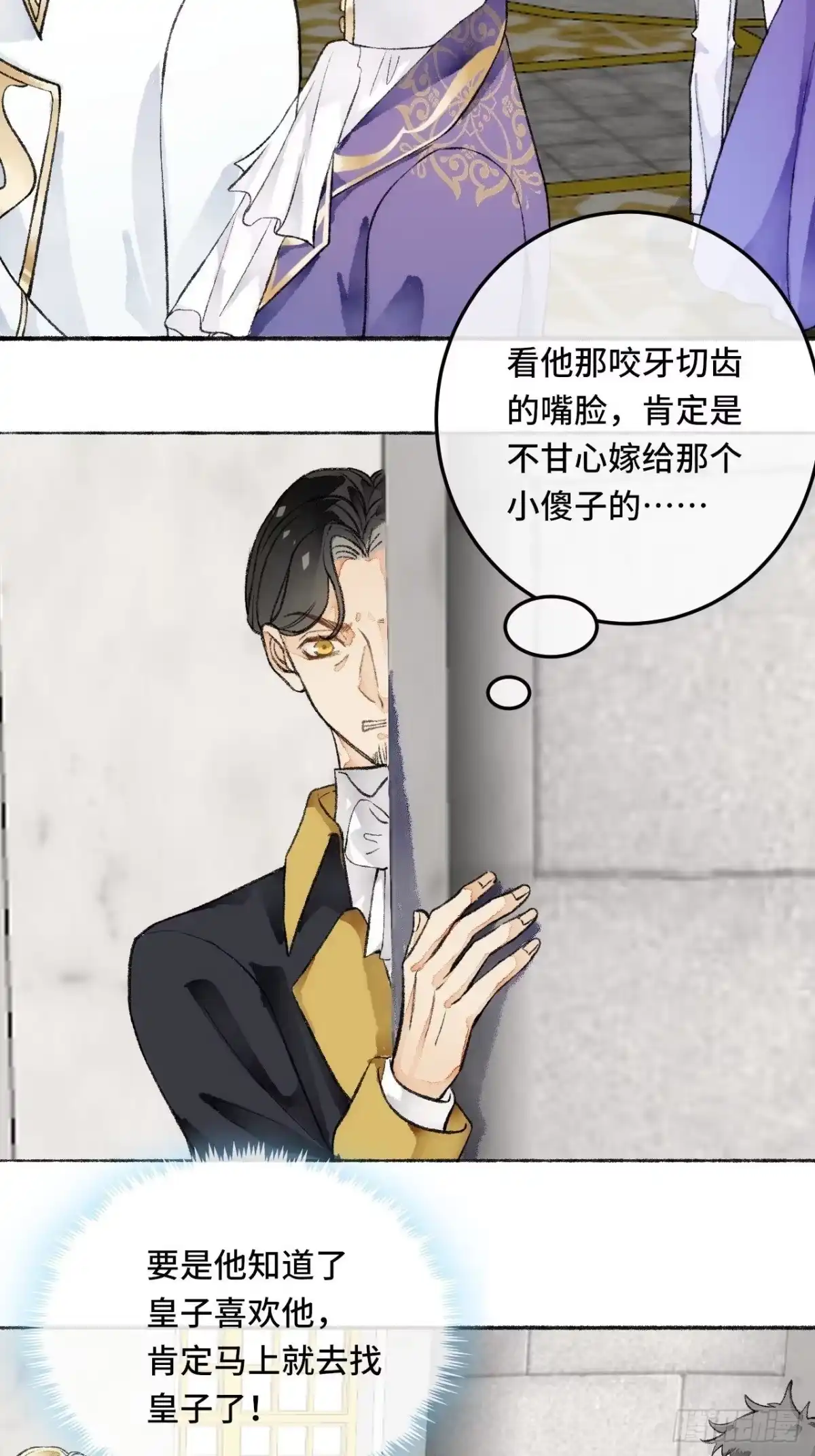 《不完全恋人》22话 来晚一步 第33页