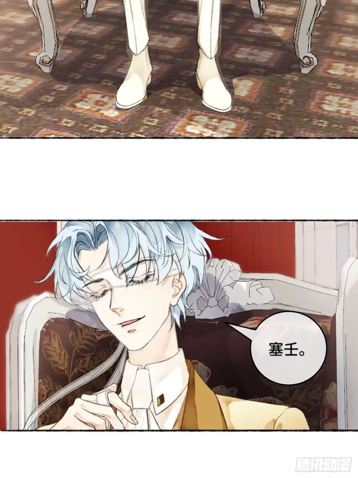 《不完全恋人》22话 来晚一步 第4页