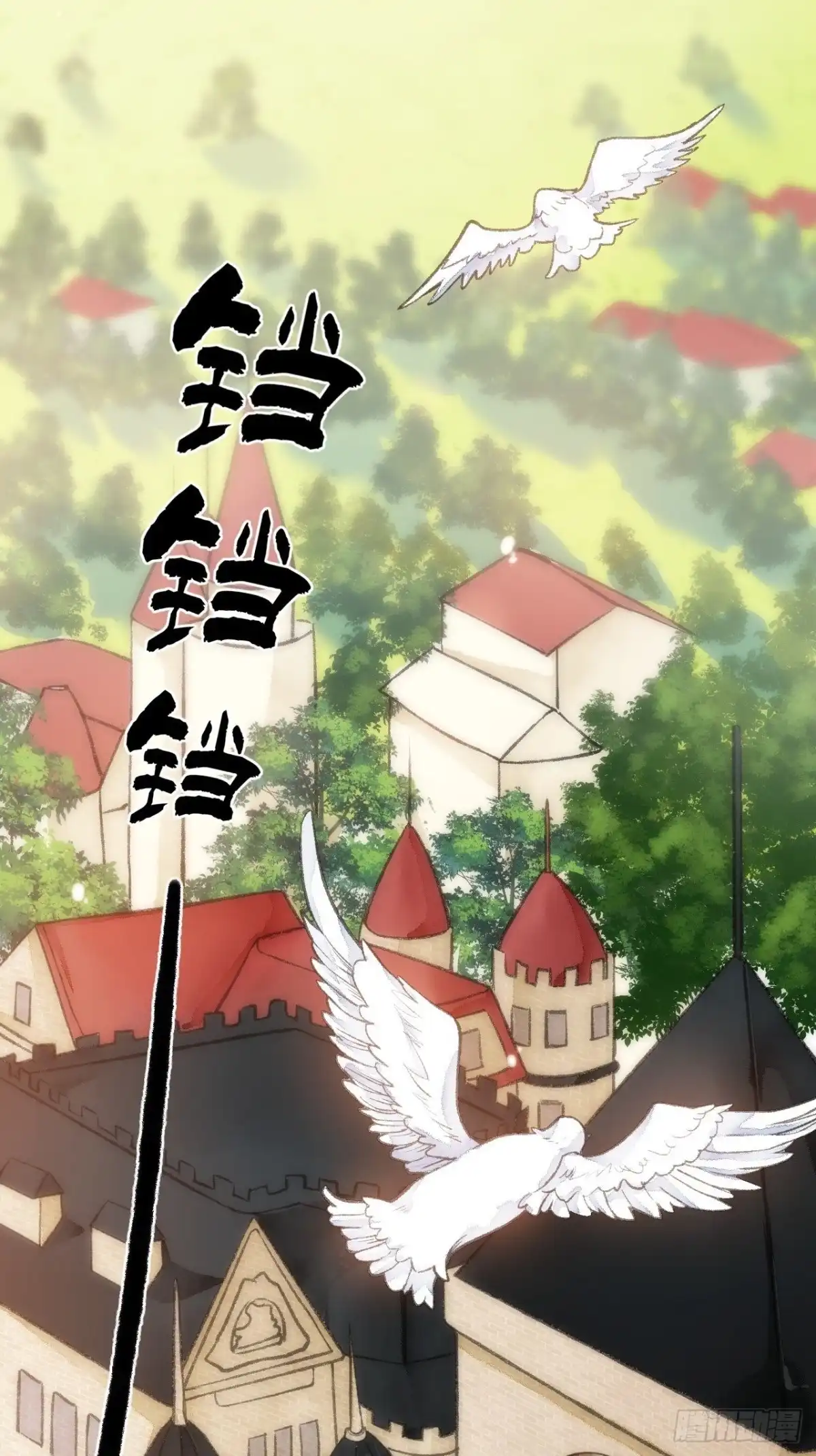 《不完全恋人》22话 来晚一步 第12页