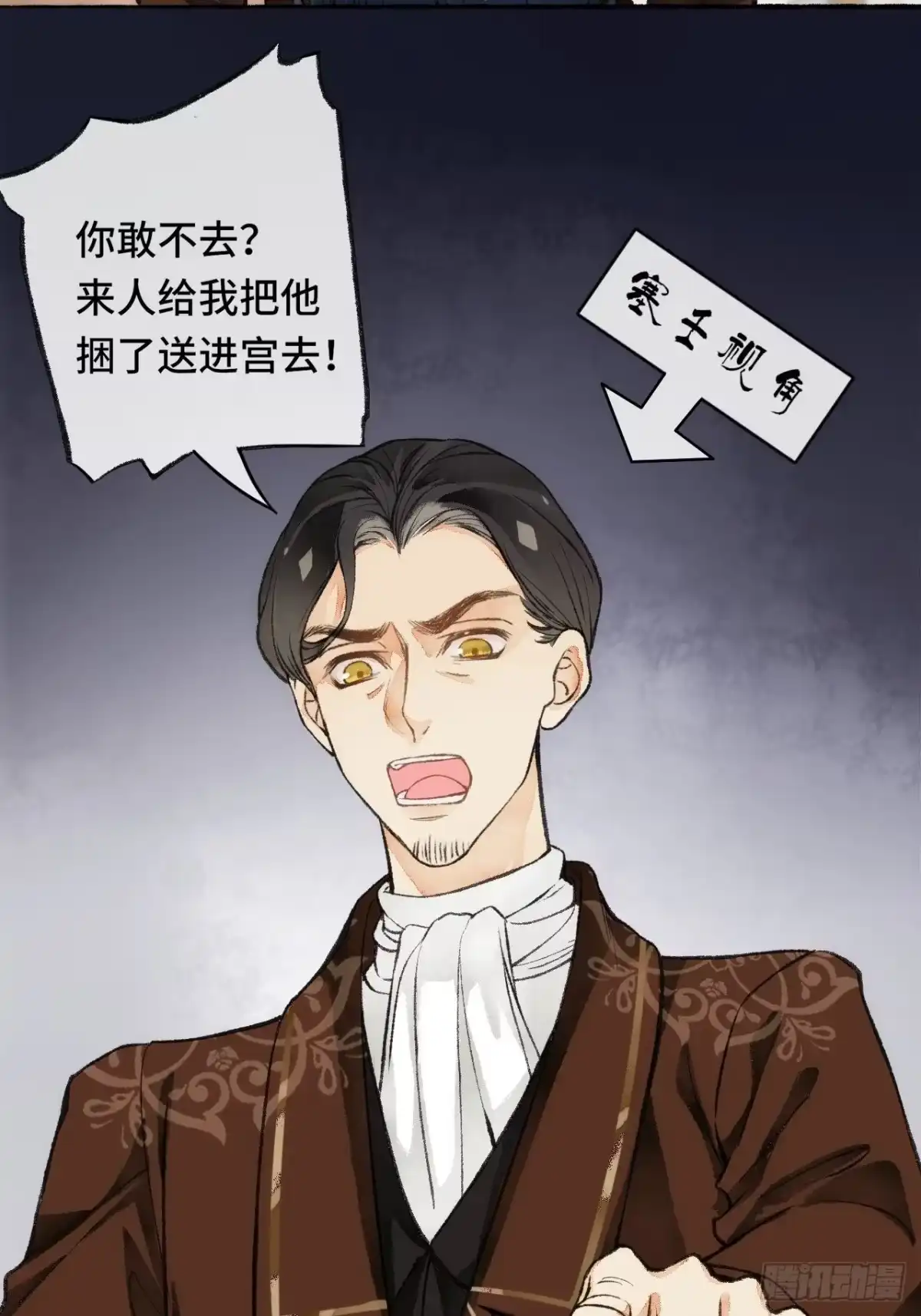 《不完全恋人》23话 自身难保 第57页