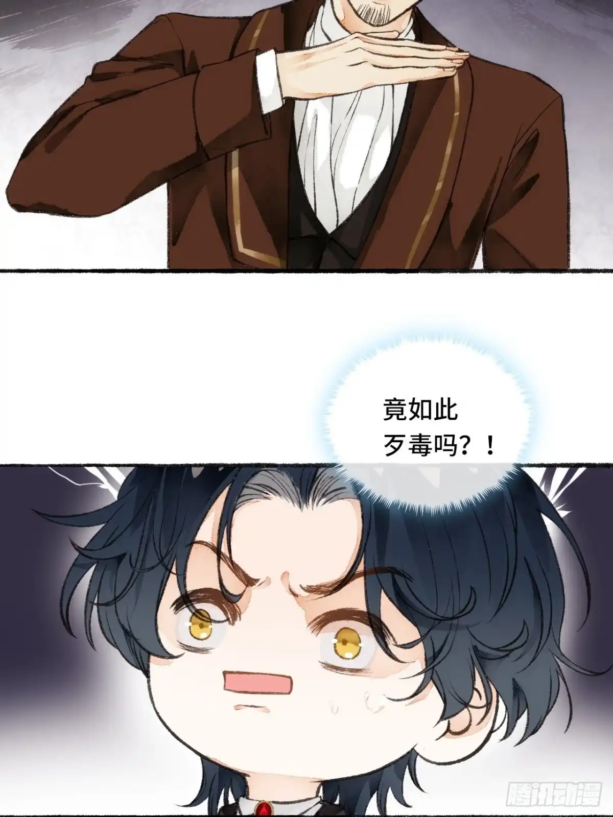 《不完全恋人》23话 自身难保 第61页