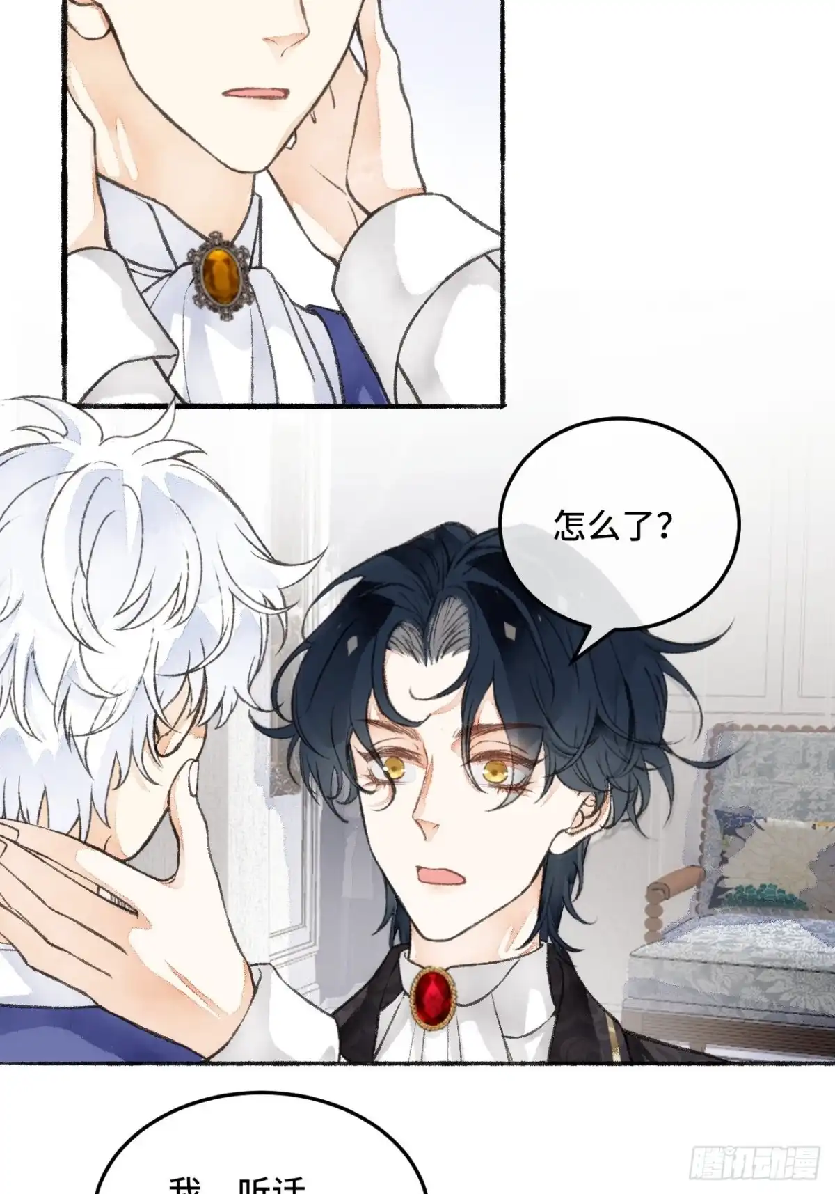 《不完全恋人》23话 自身难保 第69页