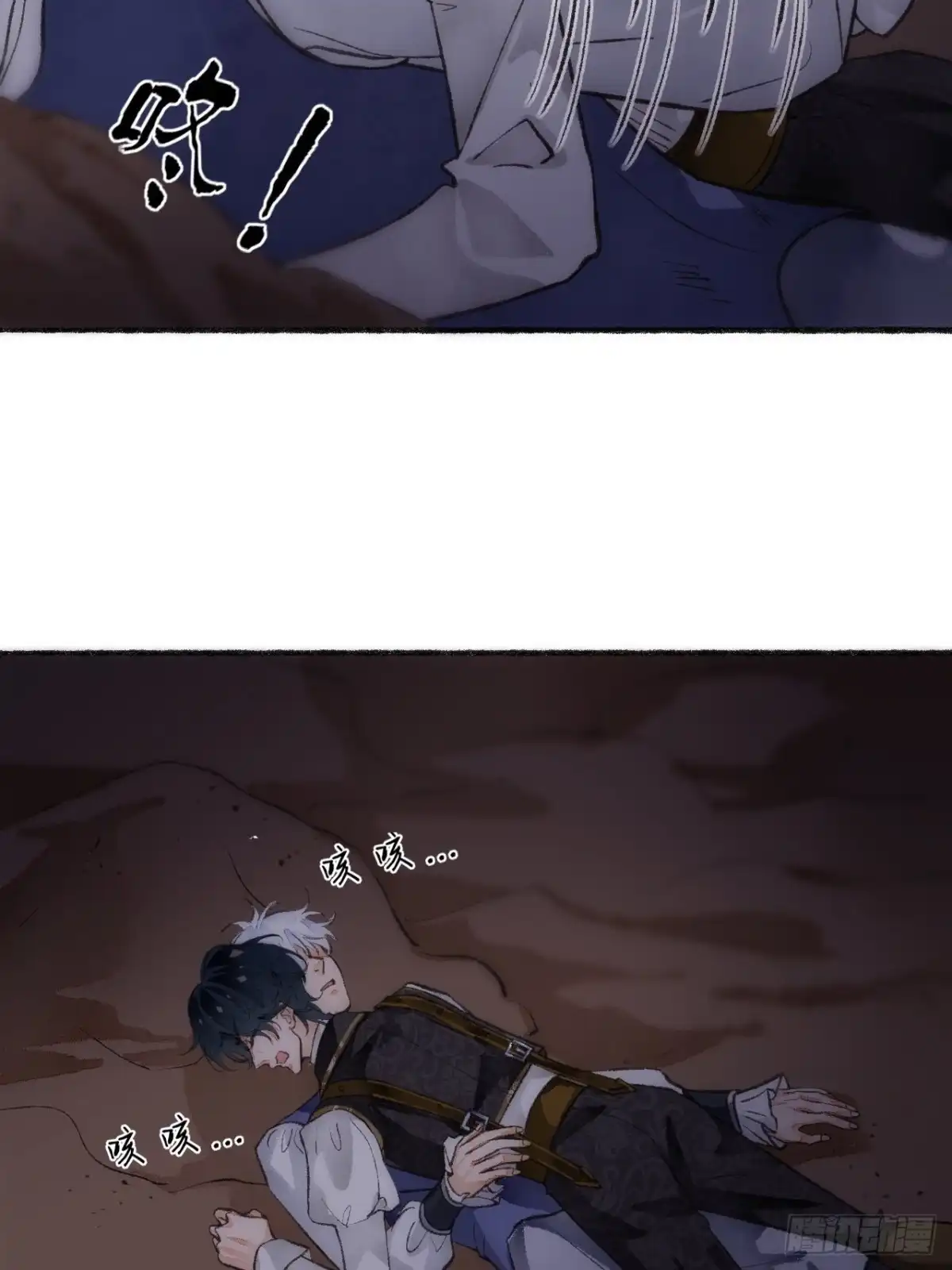 《不完全恋人》23话 自身难保 第107页