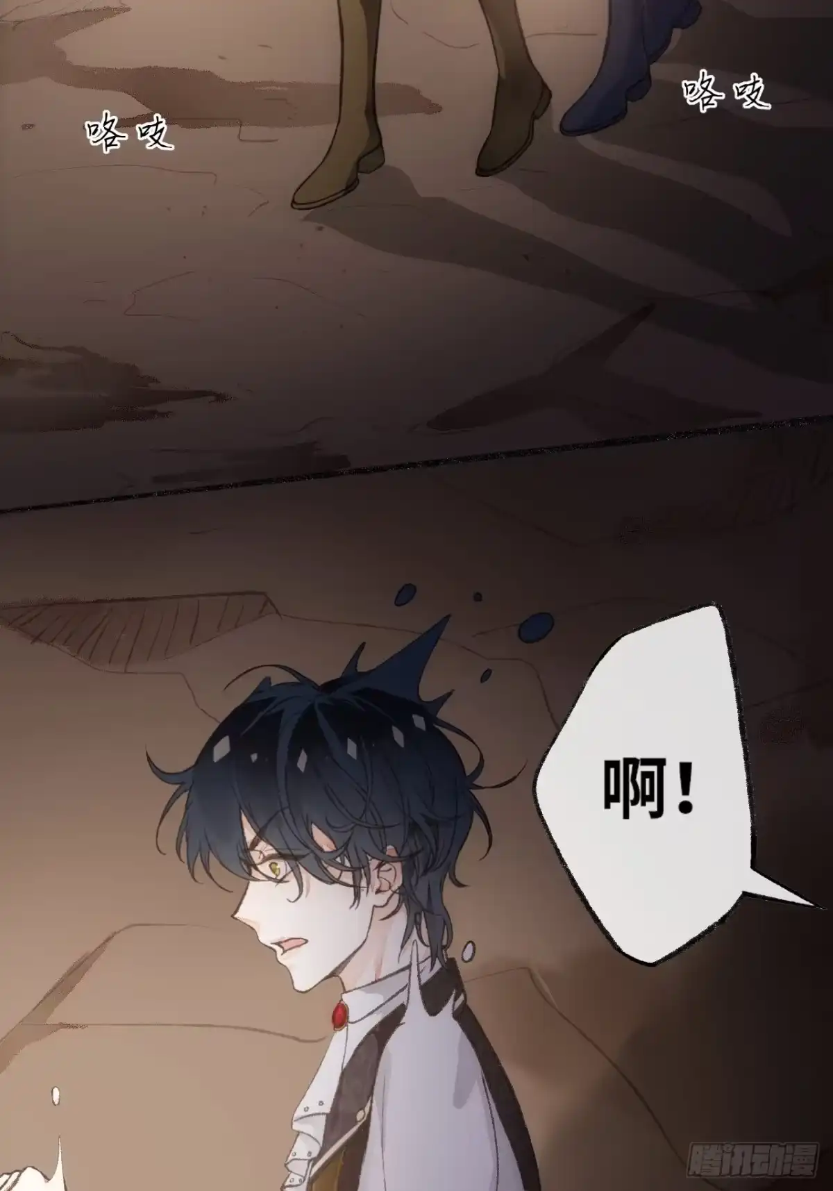 《不完全恋人》23话 自身难保 第97页