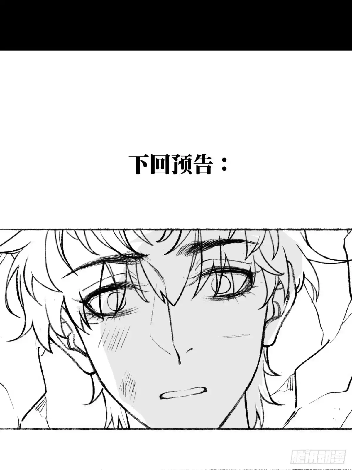 《不完全恋人》23话 自身难保 第112页