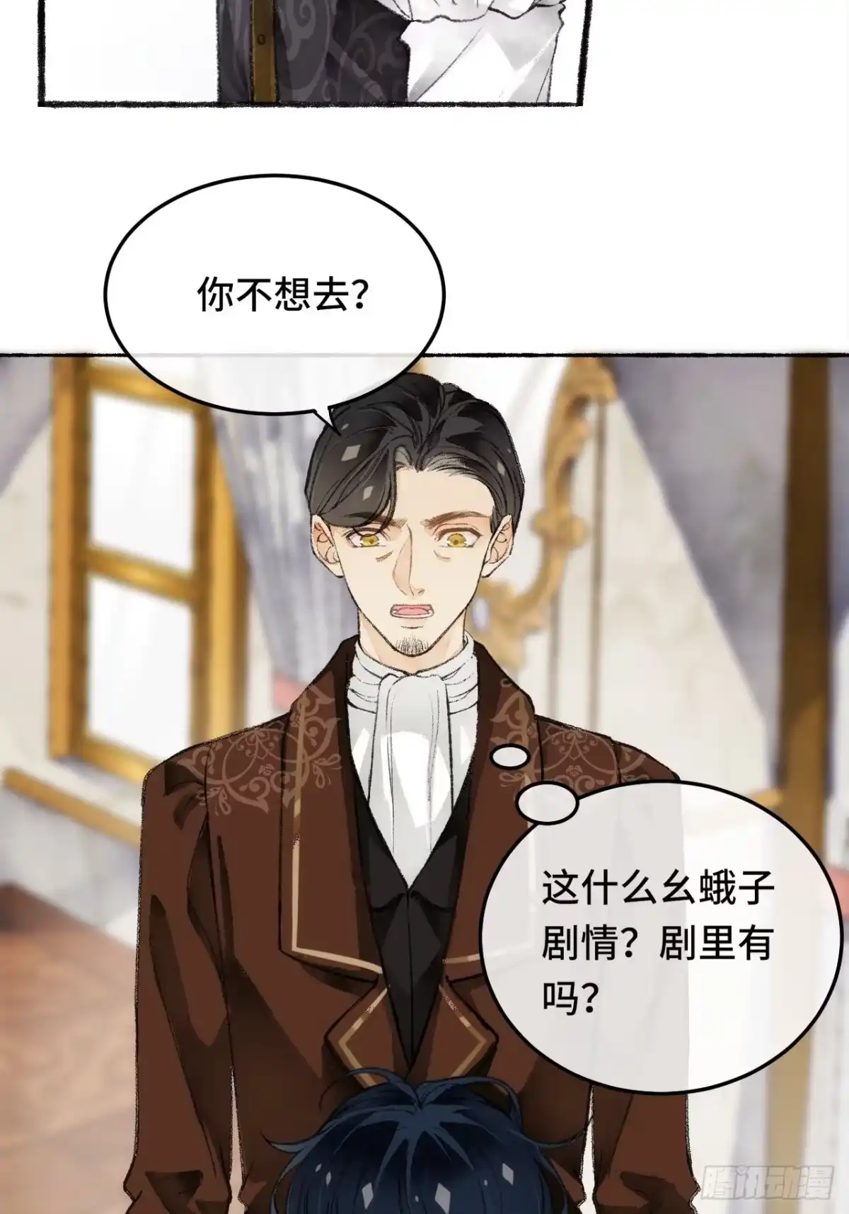 《不完全恋人》23话 自身难保 第56页