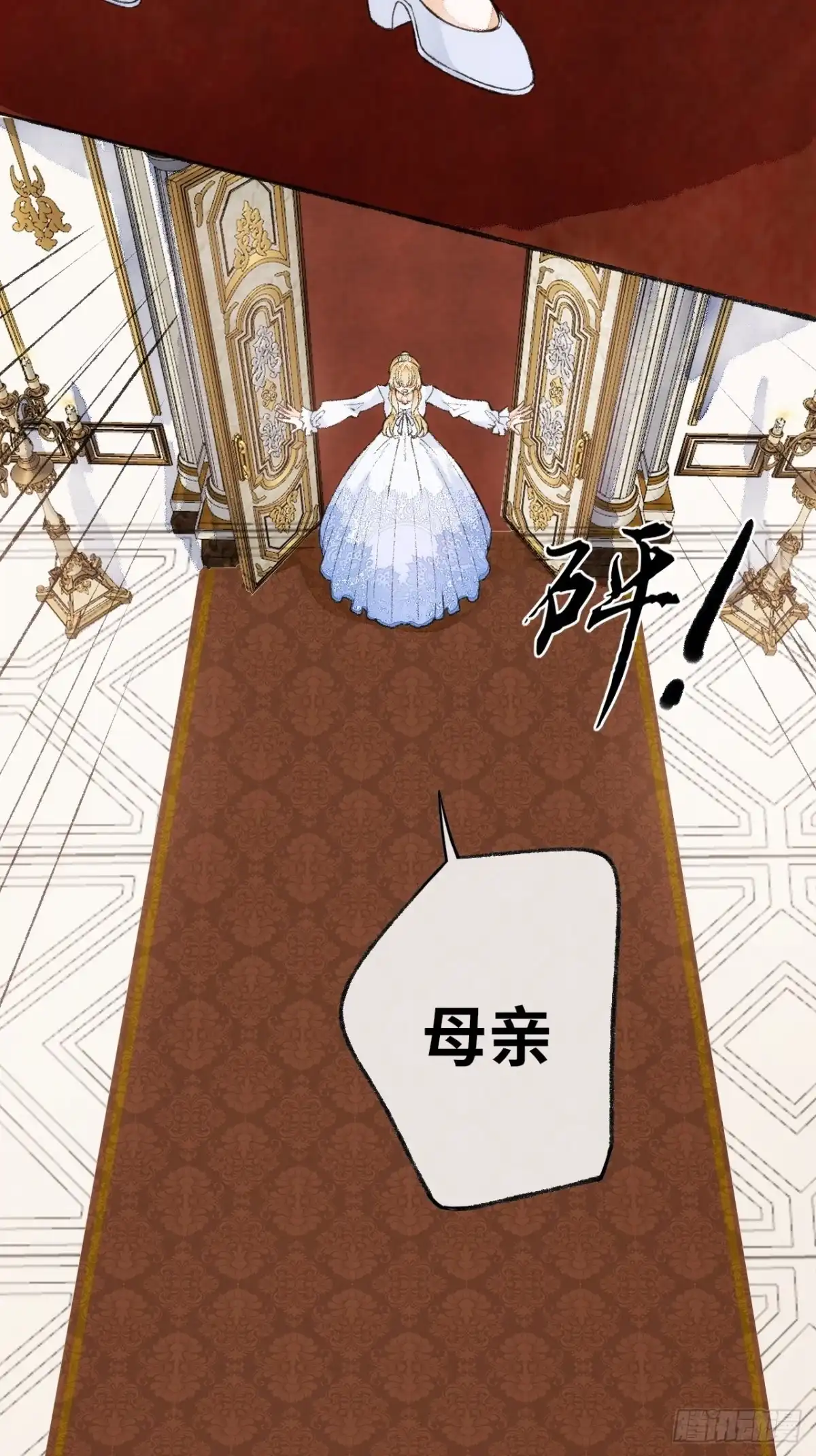 《不完全恋人》23话 自身难保 第5页