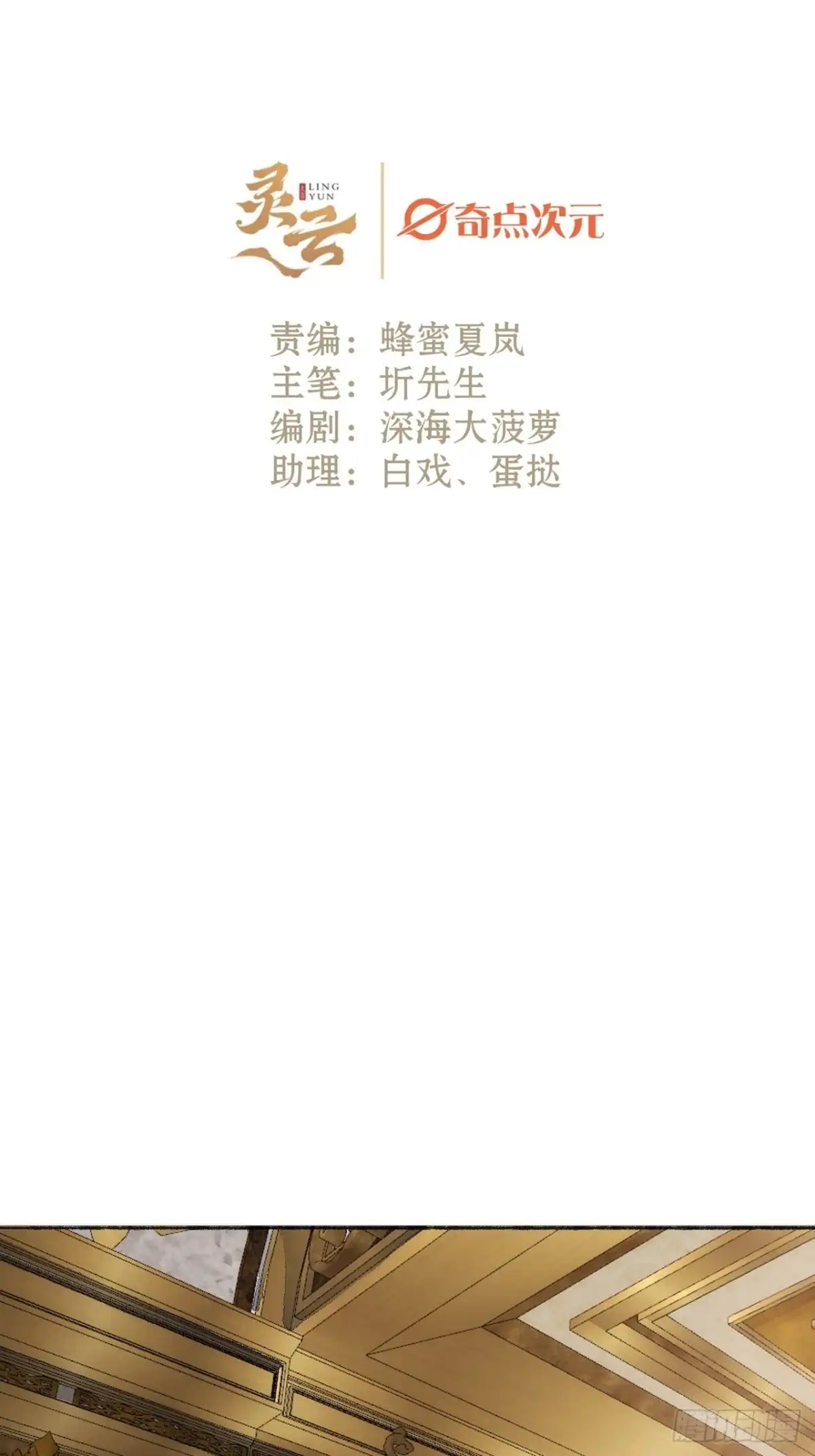 《不完全恋人》23话 自身难保 第2页