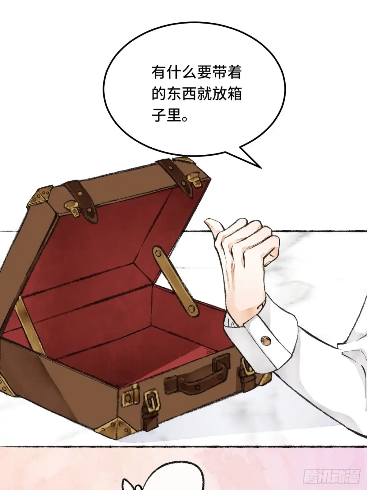 《不完全恋人》23话 自身难保 第74页