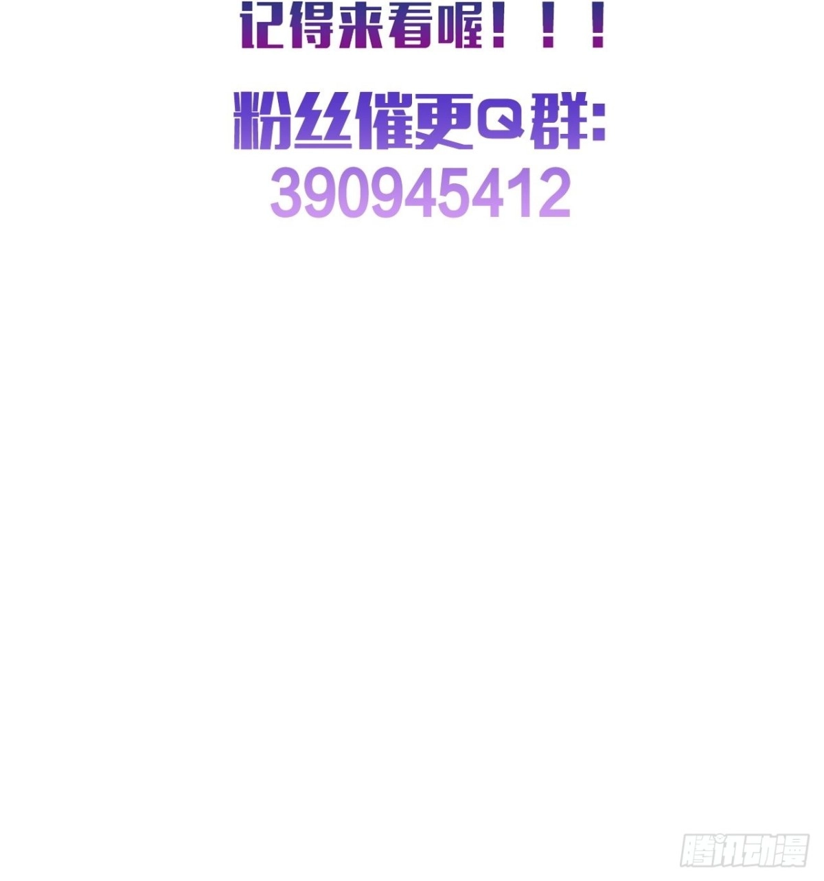 《不完全恋人》23话 自身难保 第116页