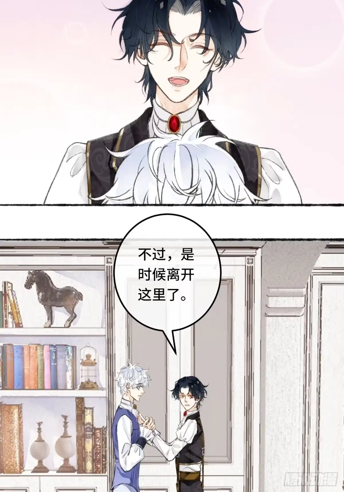 《不完全恋人》23话 自身难保 第71页