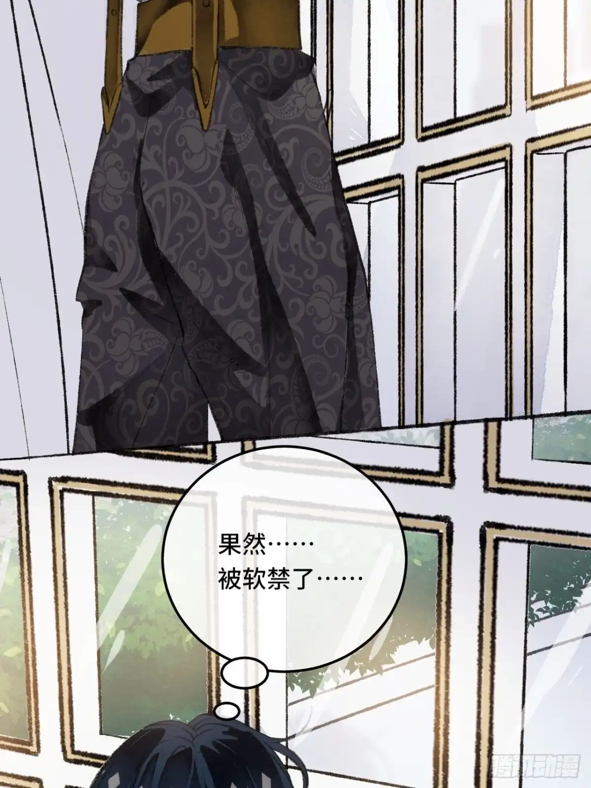 《不完全恋人》23话 自身难保 第81页