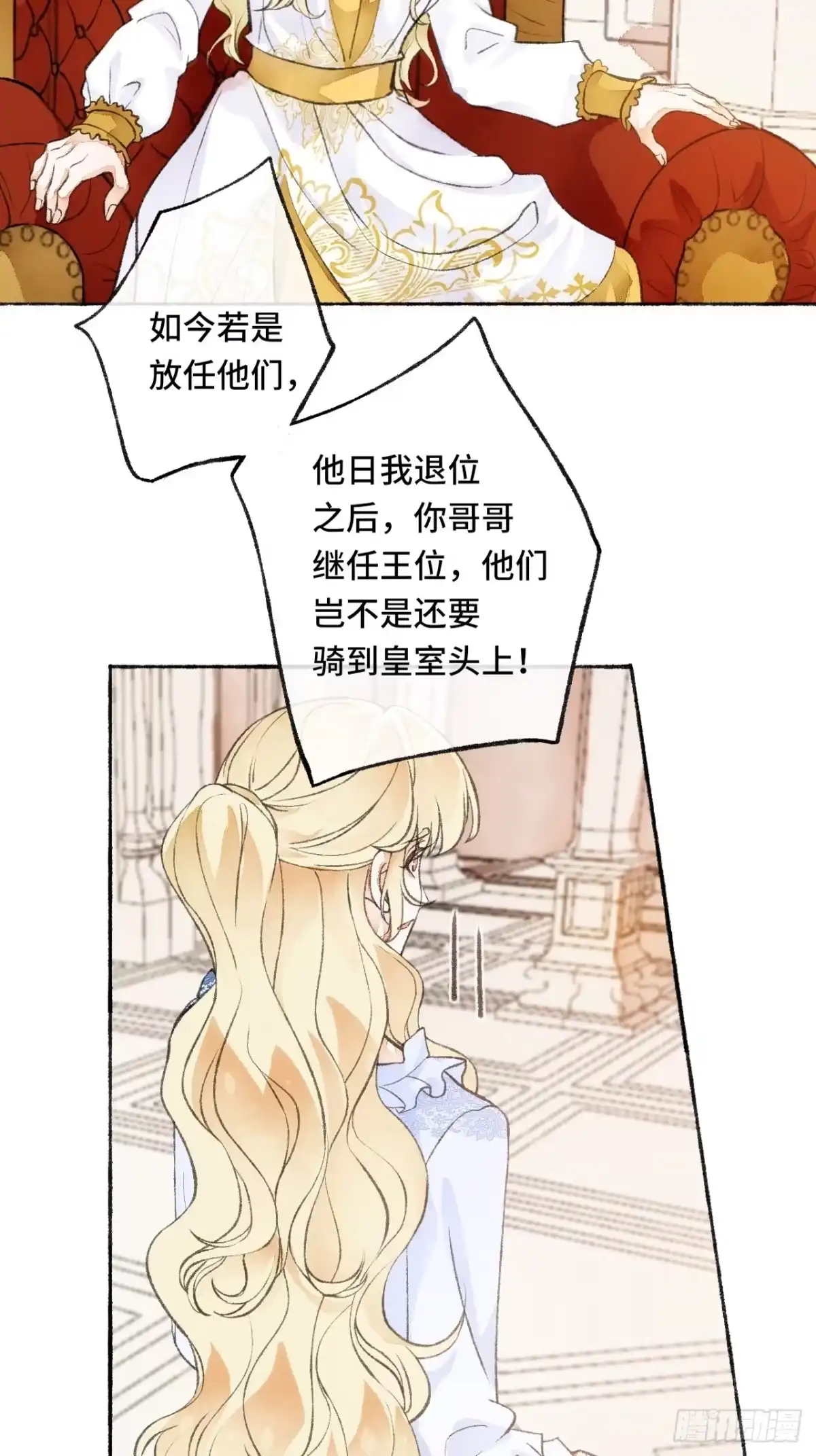 《不完全恋人》23话 自身难保 第12页