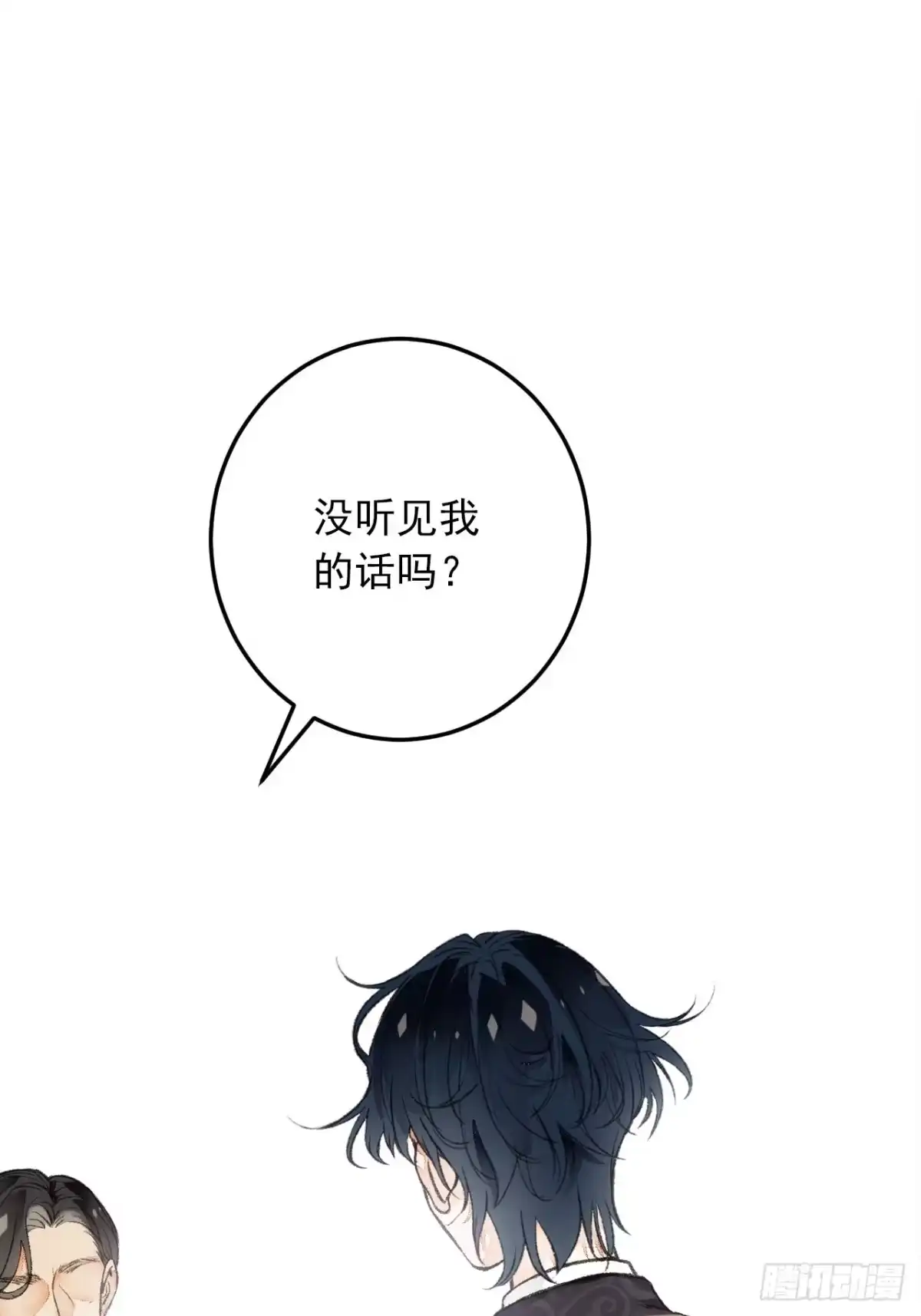 《不完全恋人》23话 自身难保 第52页