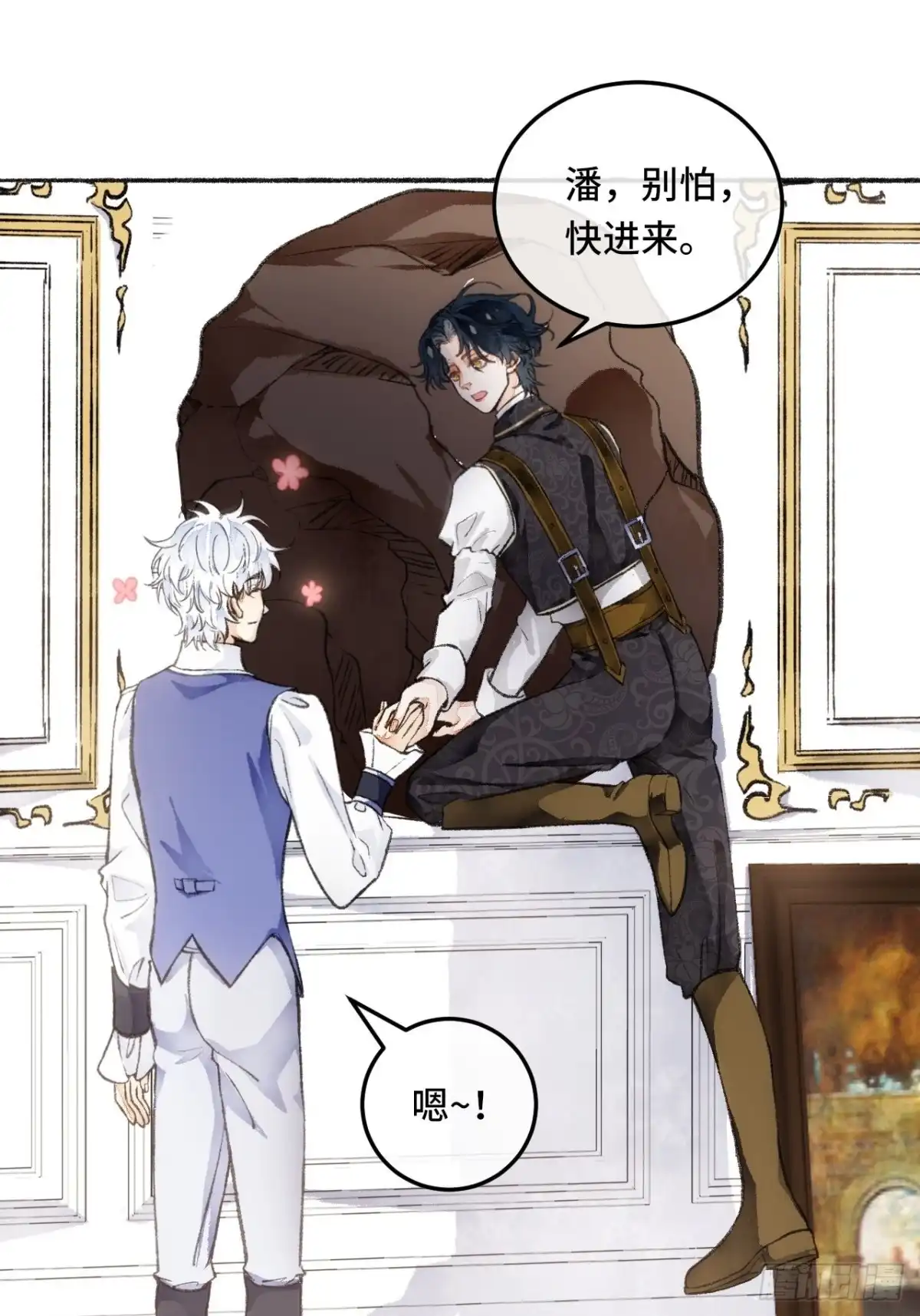 《不完全恋人》23话 自身难保 第92页