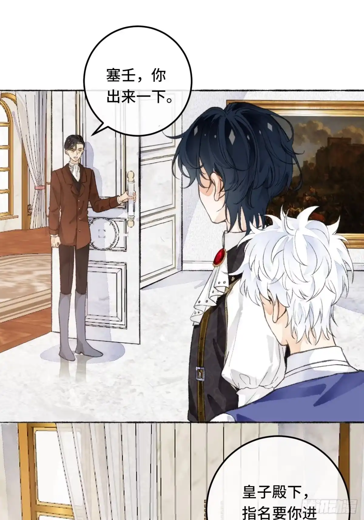 《不完全恋人》23话 自身难保 第49页