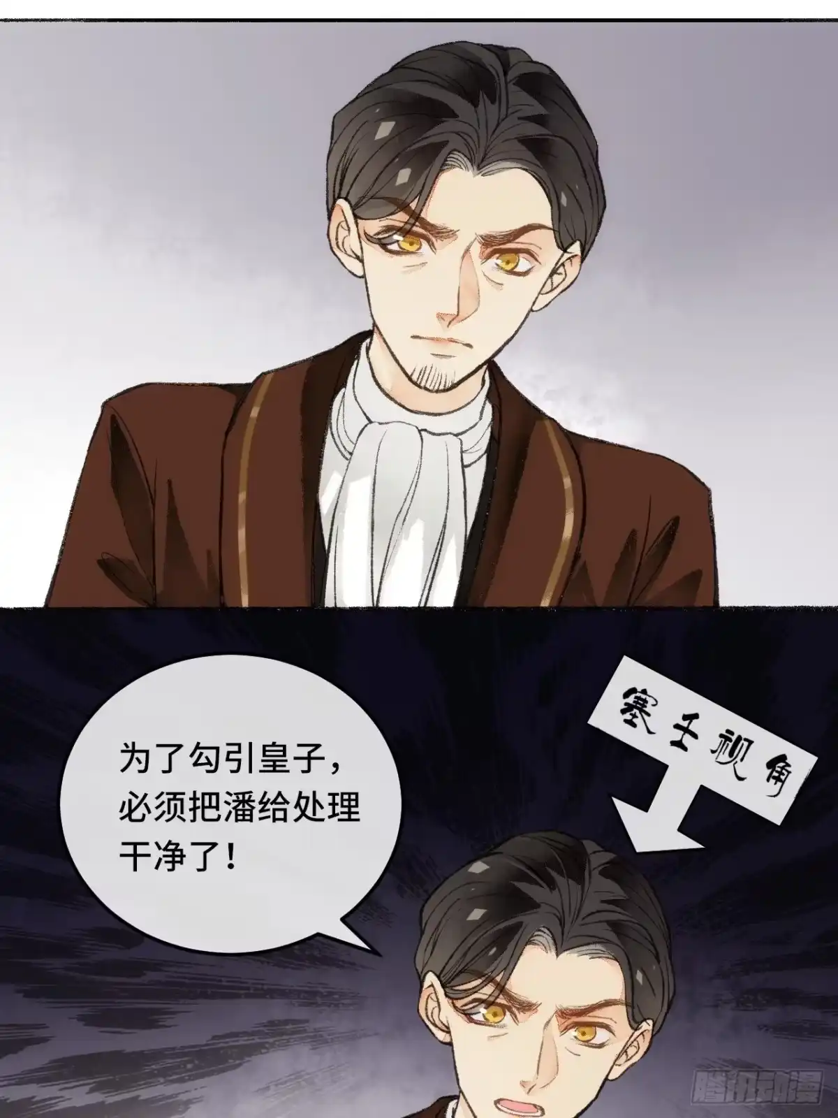 《不完全恋人》23话 自身难保 第60页