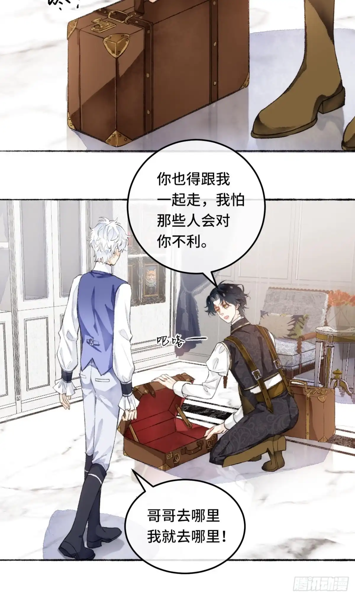 《不完全恋人》23话 自身难保 第73页
