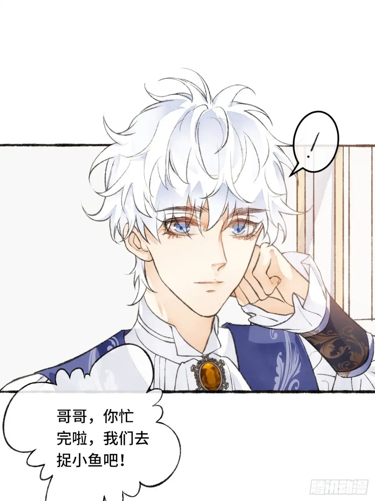 《不完全恋人》23话 自身难保 第40页