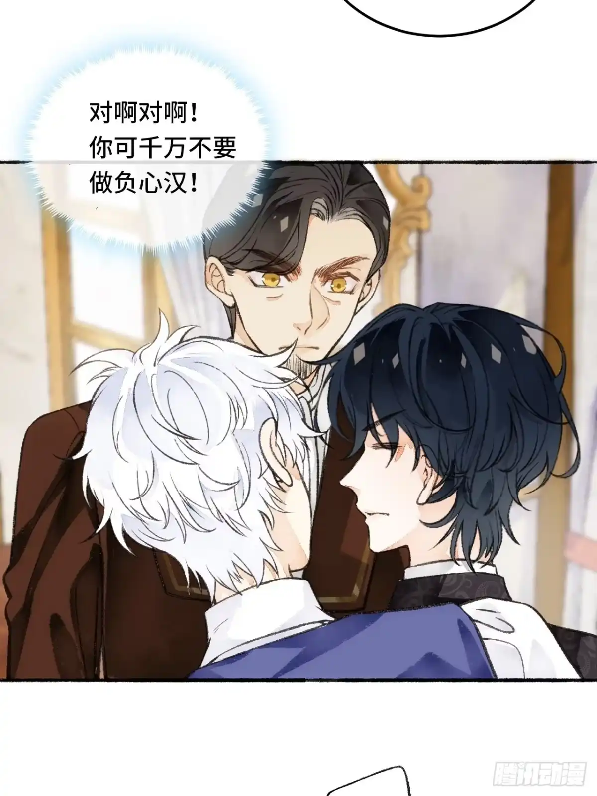 《不完全恋人》23话 自身难保 第63页