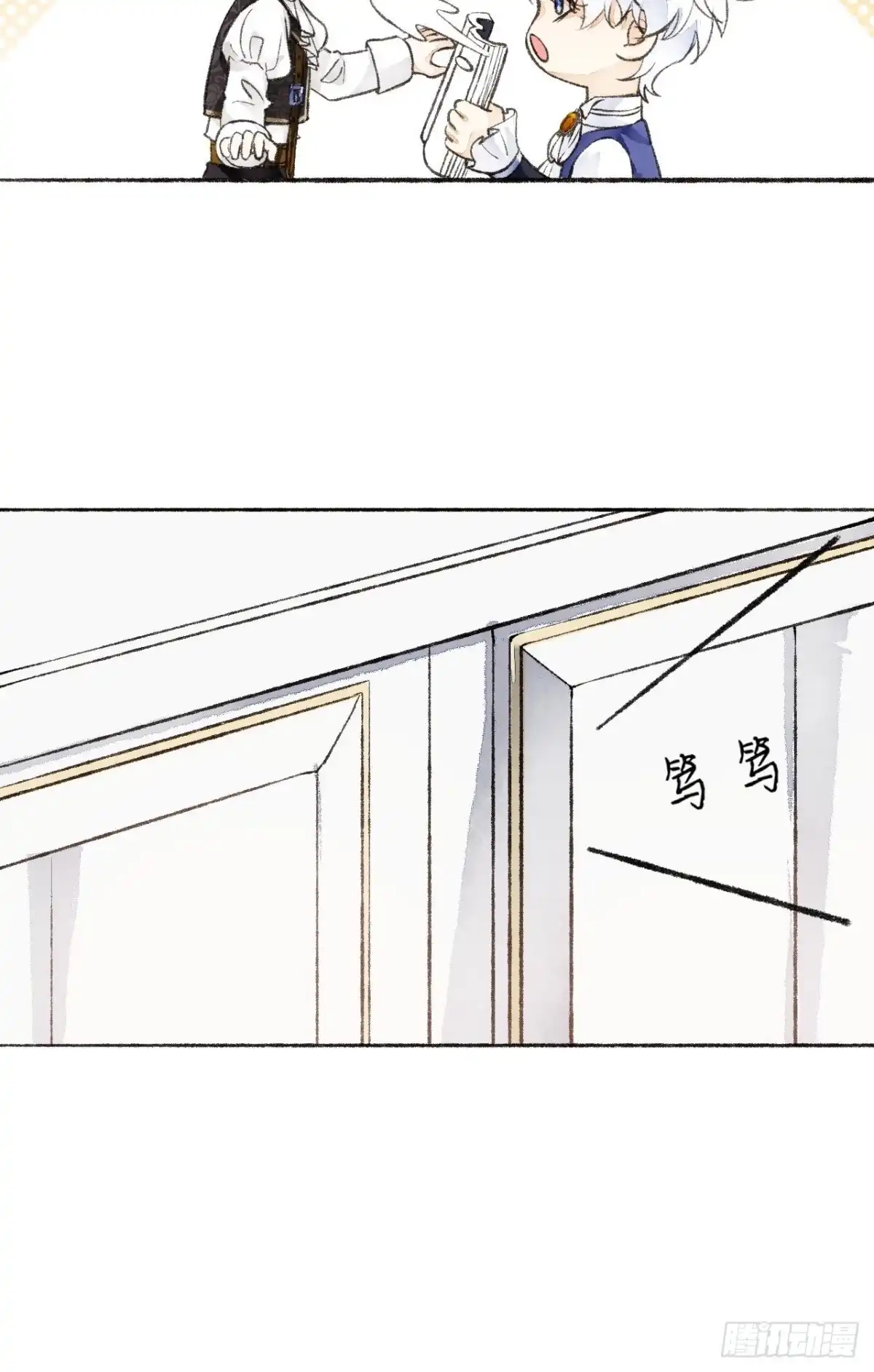 《不完全恋人》23话 自身难保 第48页