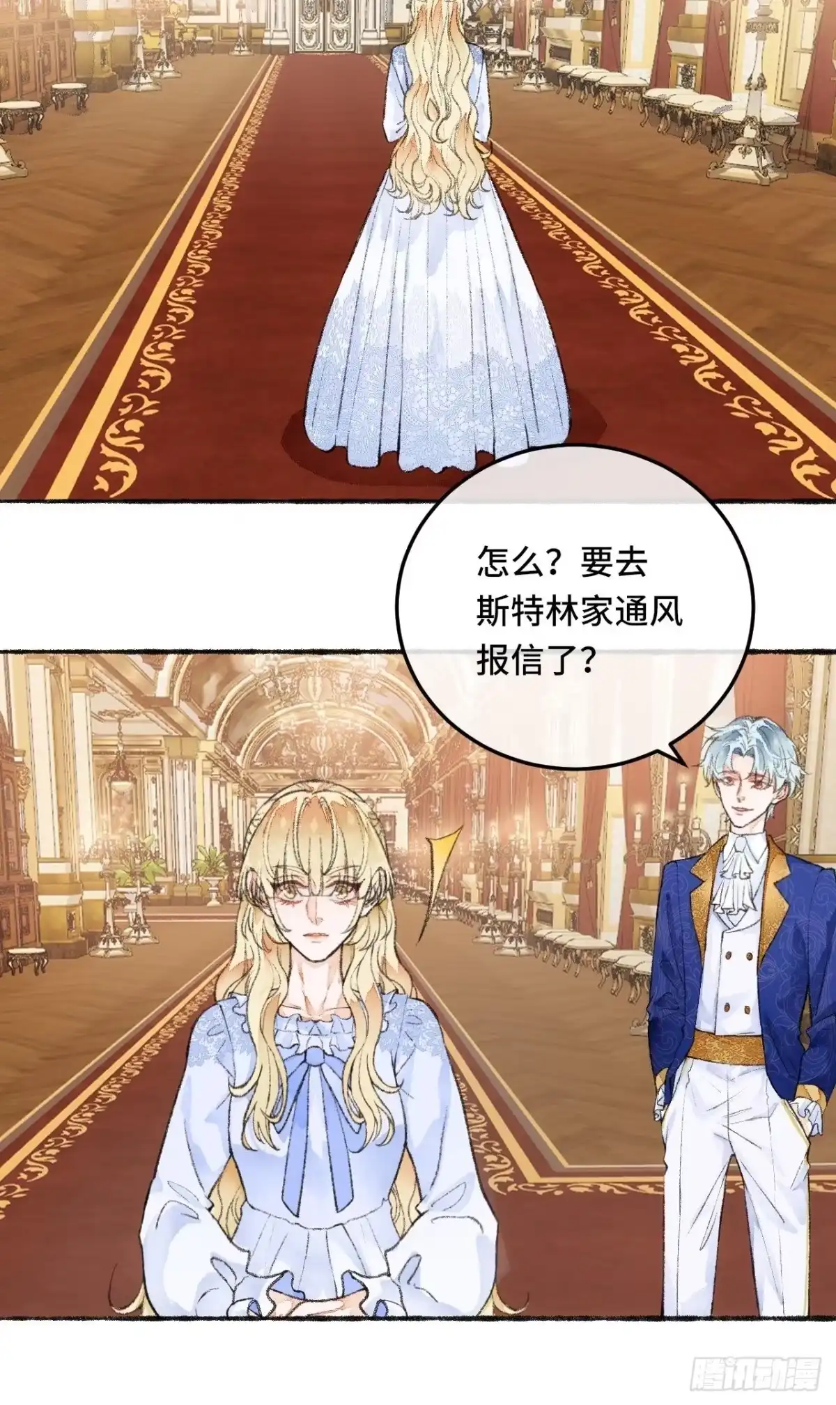 《不完全恋人》23话 自身难保 第20页