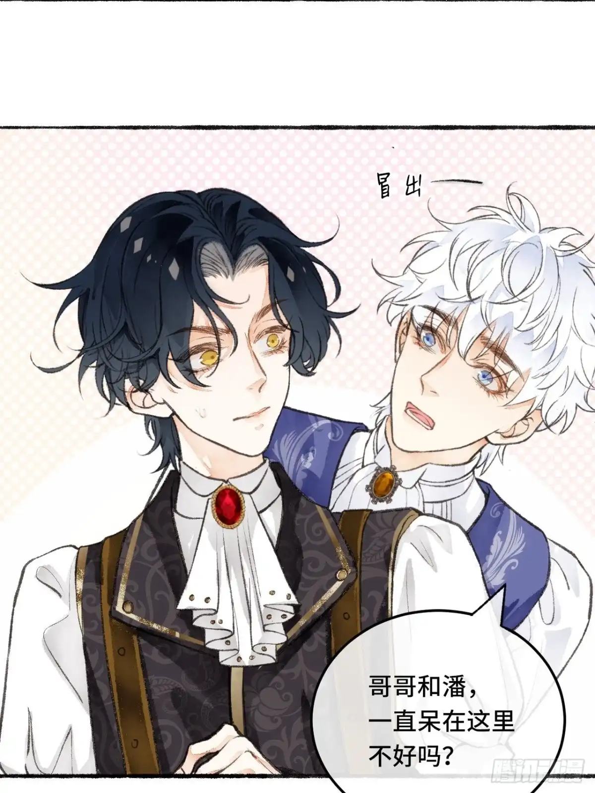 《不完全恋人》23话 自身难保 第62页