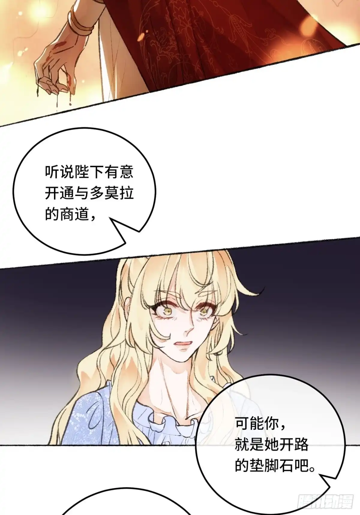 《不完全恋人》23话 自身难保 第25页