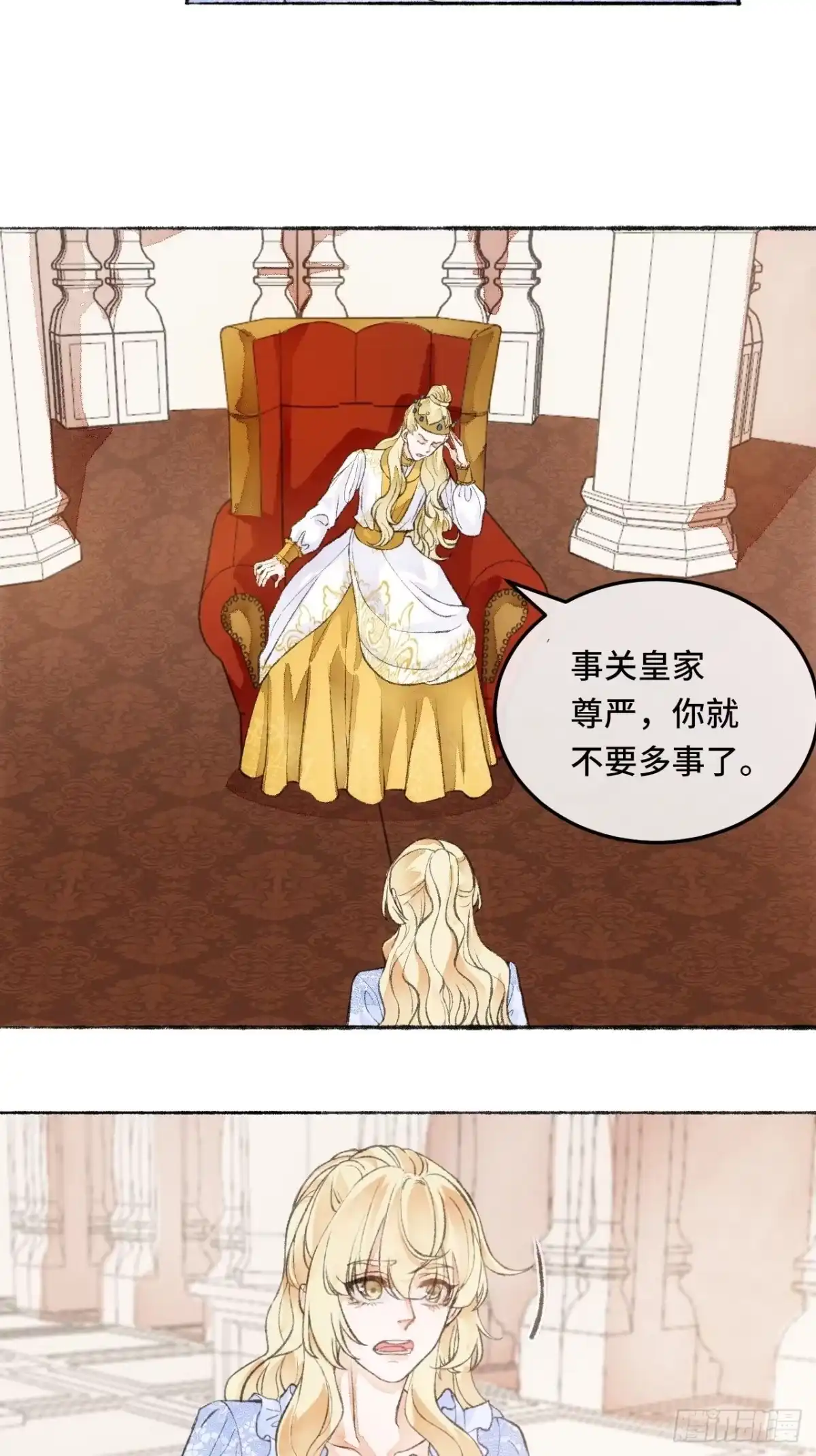 《不完全恋人》23话 自身难保 第10页