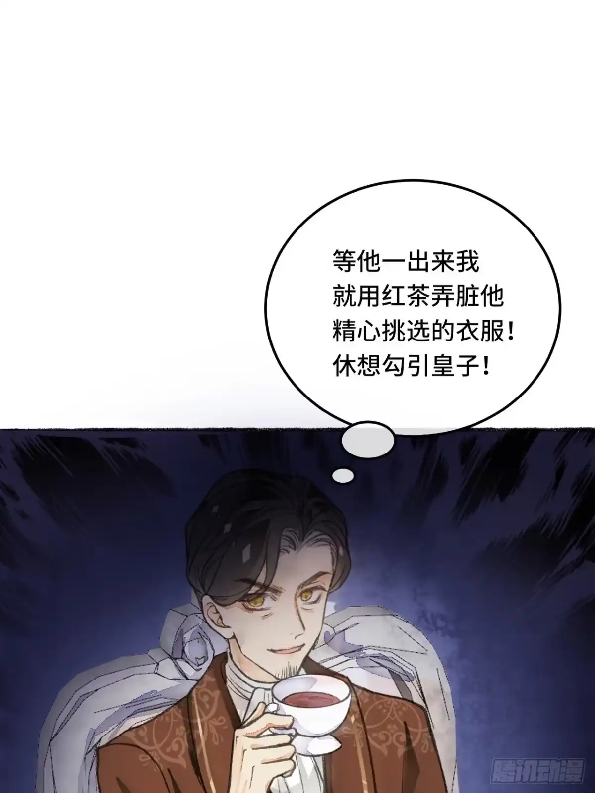 《不完全恋人》23话 自身难保 第83页