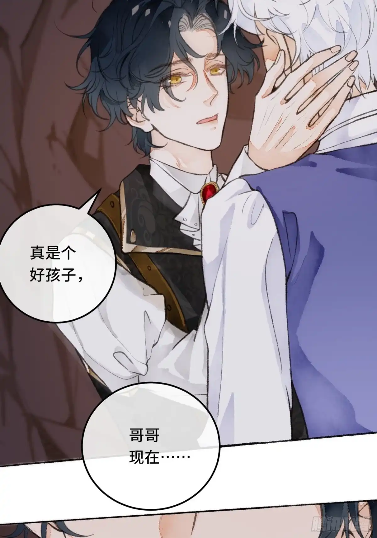 《不完全恋人》24话 缓缓转动的齿轮 第6页