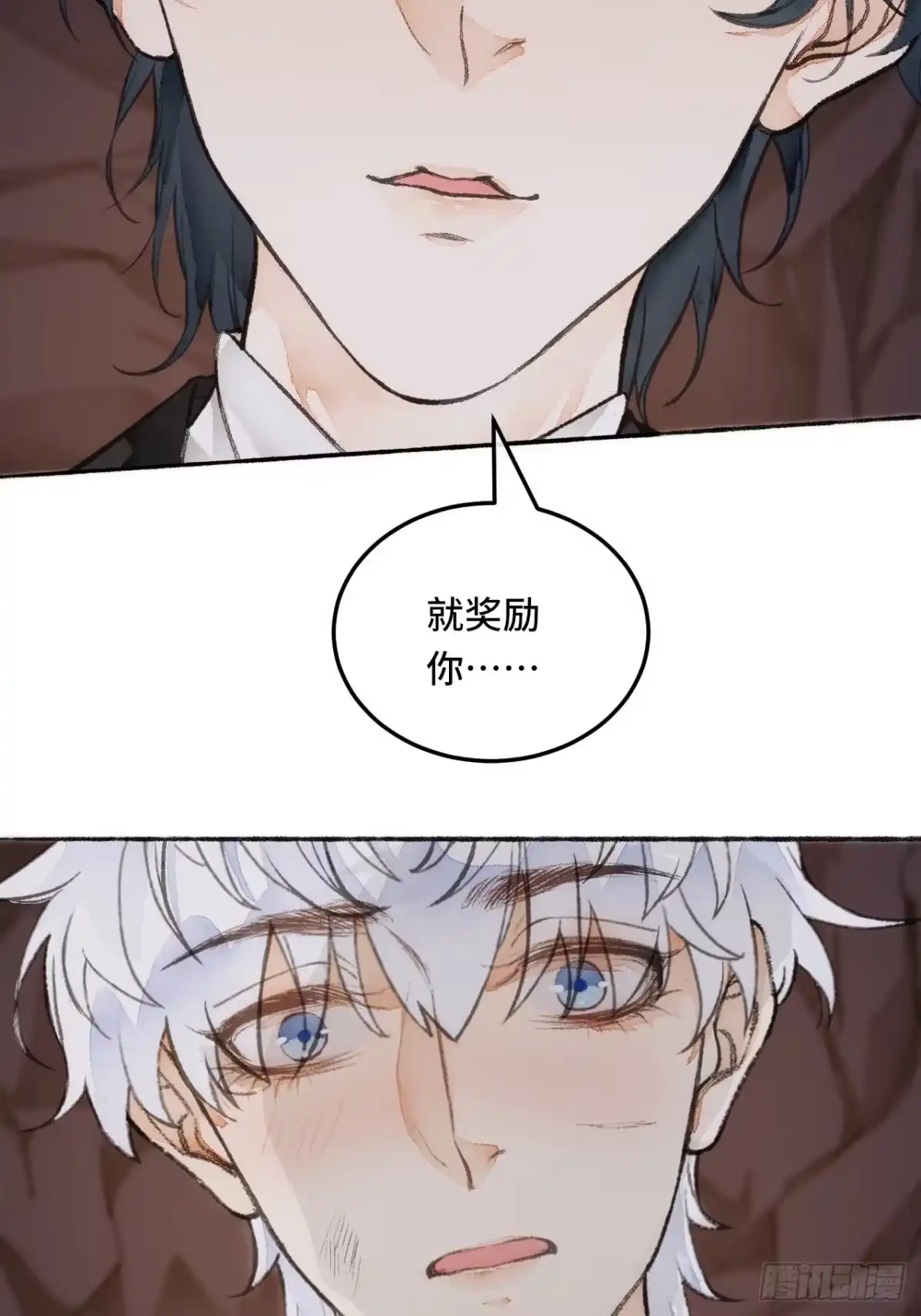 《不完全恋人》24话 缓缓转动的齿轮 第7页