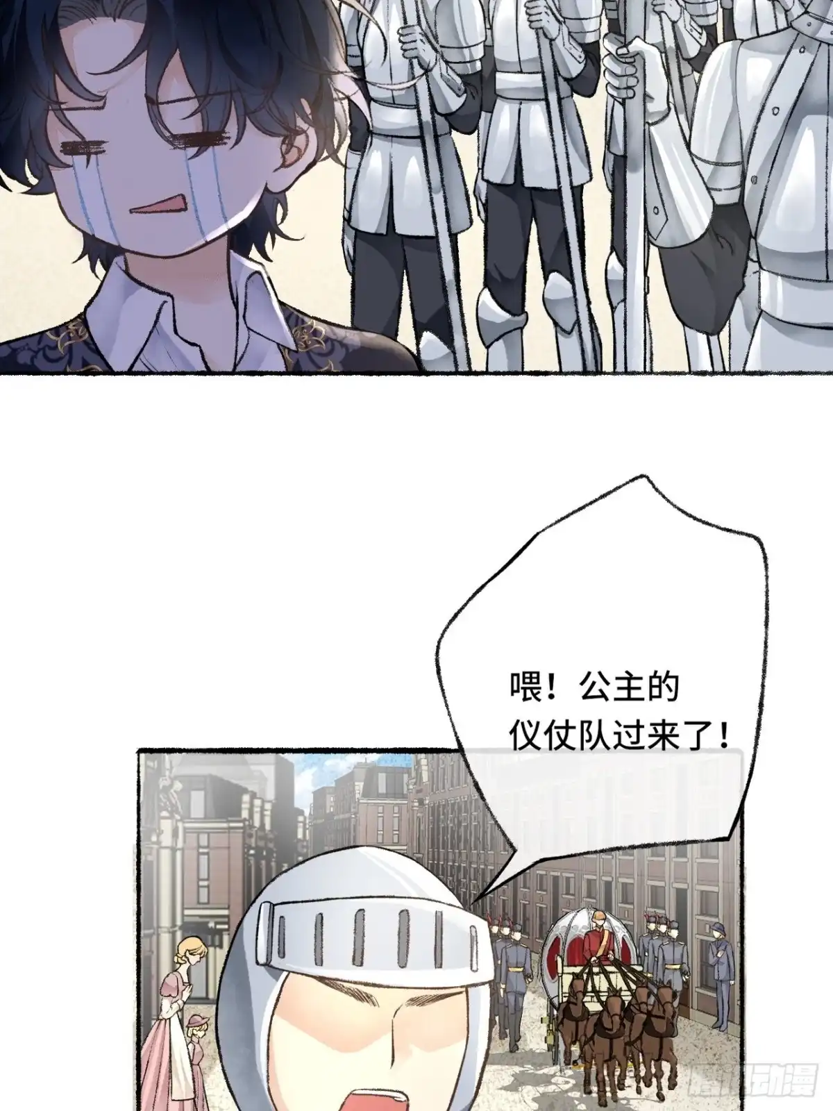 《不完全恋人》24话 缓缓转动的齿轮 第58页