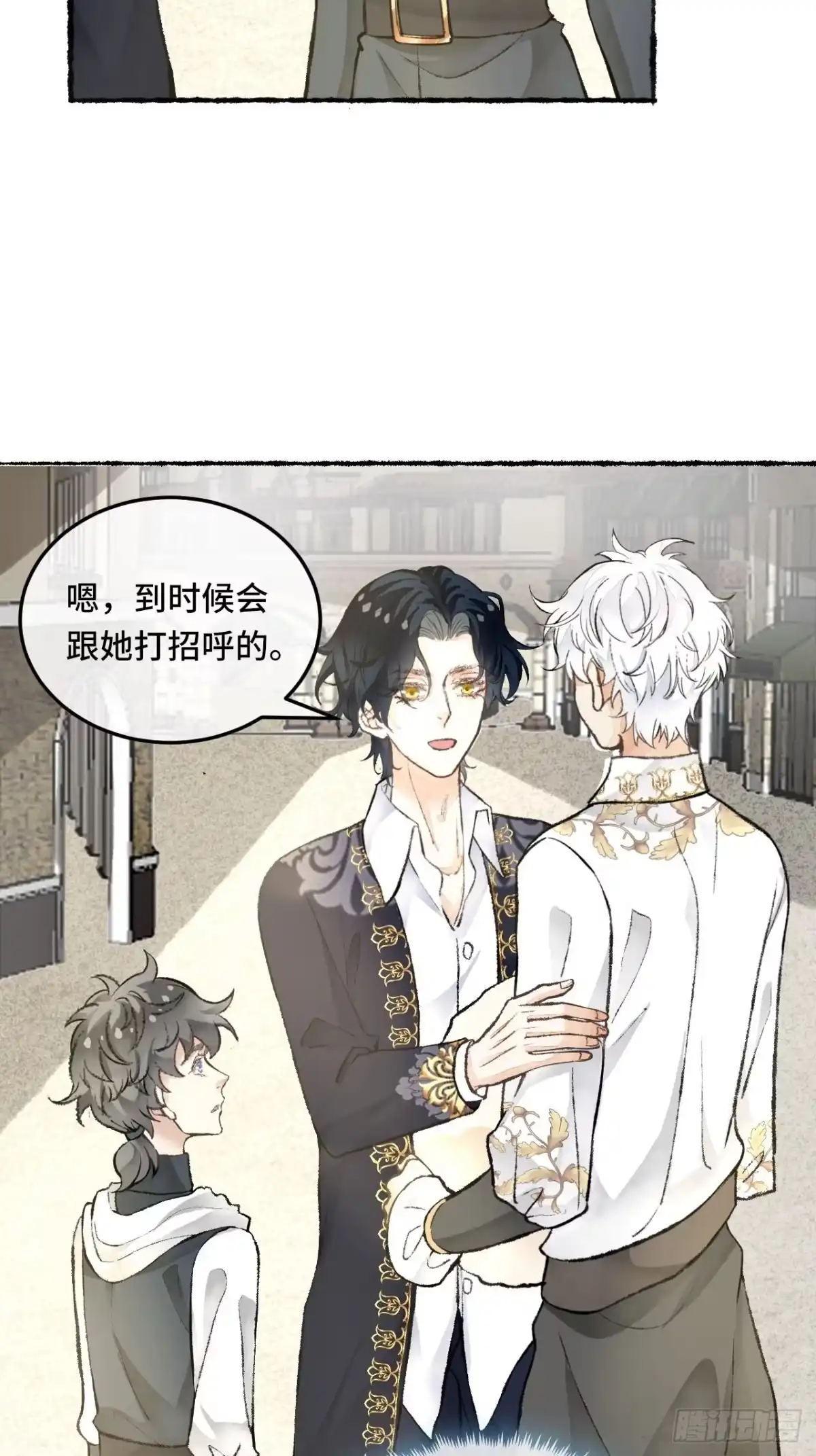 《不完全恋人》24话 缓缓转动的齿轮 第66页
