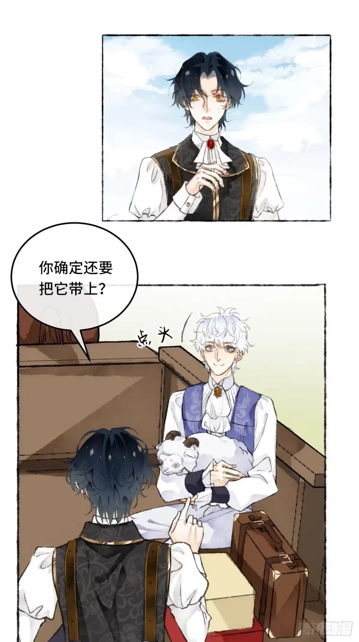 《不完全恋人》24话 缓缓转动的齿轮 第37页