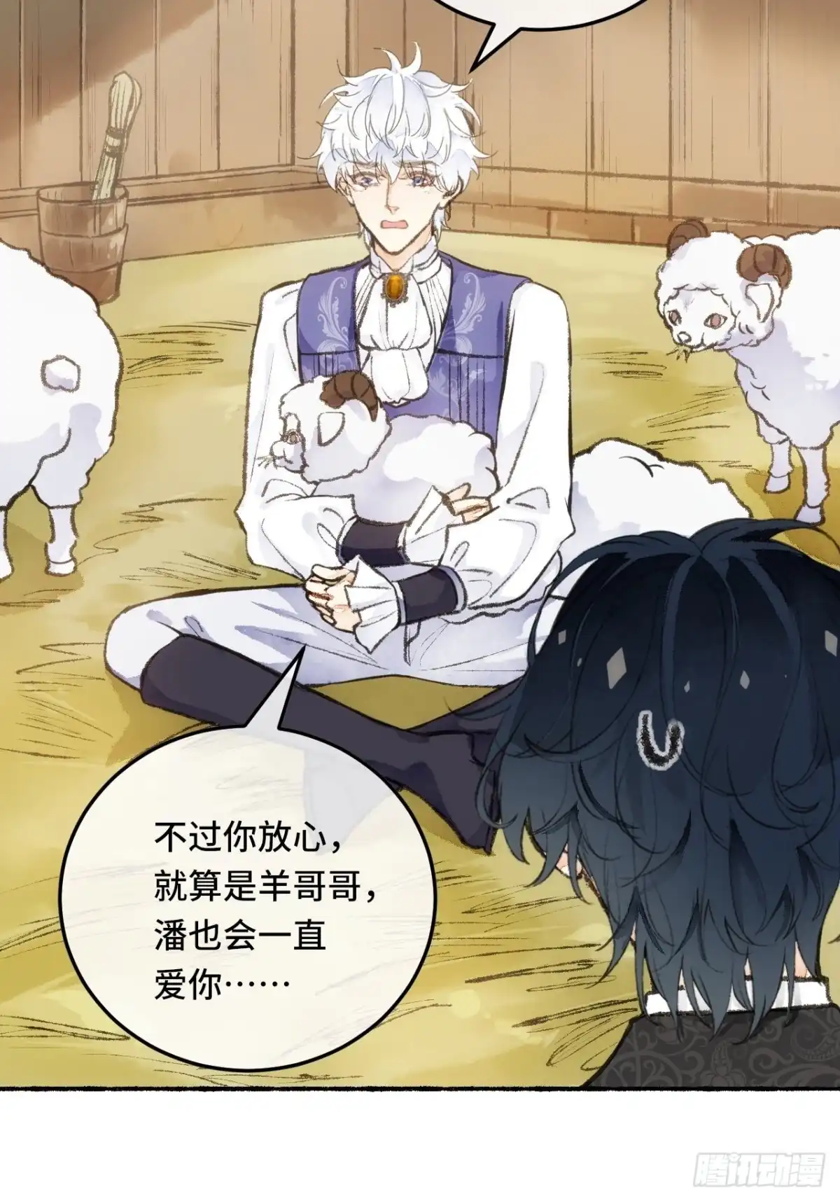 《不完全恋人》24话 缓缓转动的齿轮 第33页