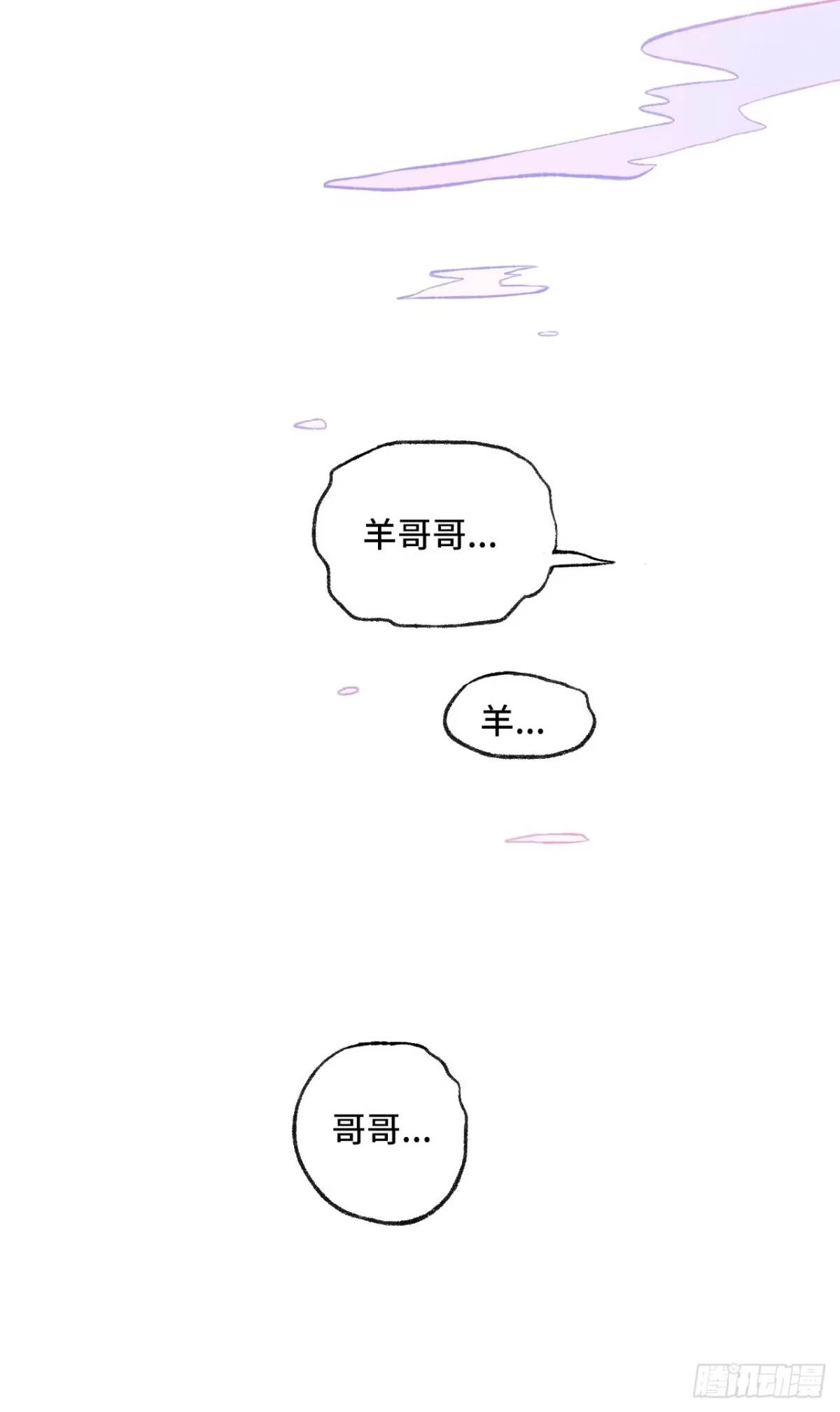 《不完全恋人》24话 缓缓转动的齿轮 第16页