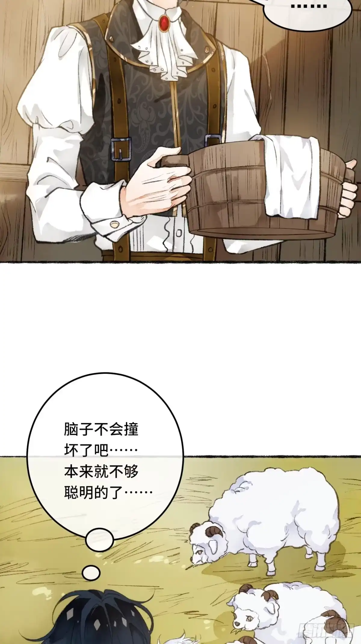 《不完全恋人》24话 缓缓转动的齿轮 第18页