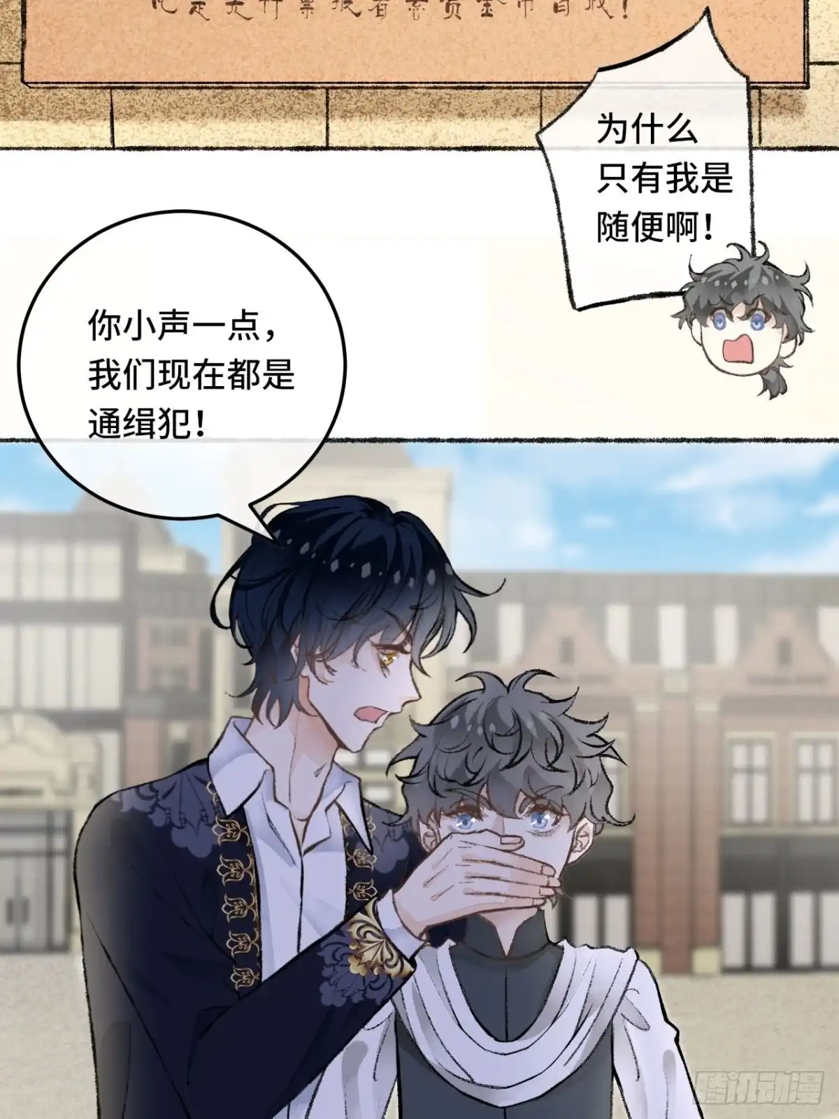 《不完全恋人》24话 缓缓转动的齿轮 第54页