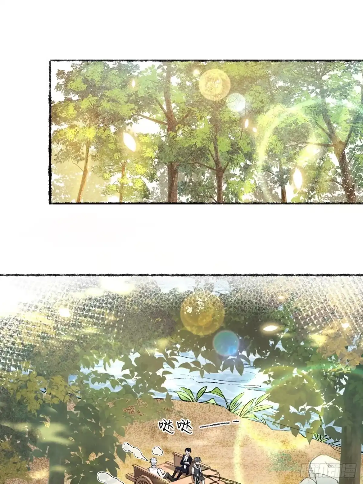 《不完全恋人》24话 缓缓转动的齿轮 第43页