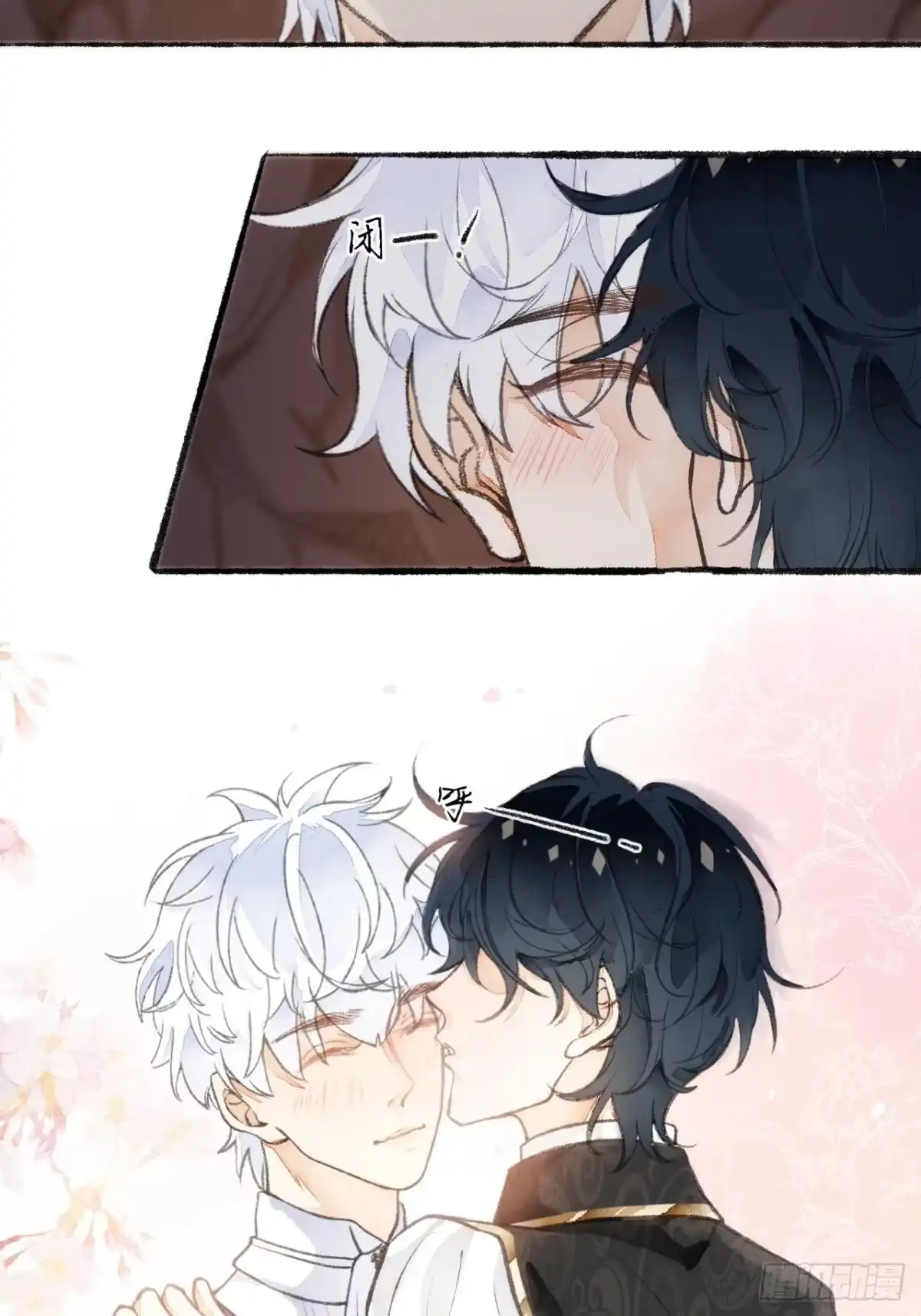 《不完全恋人》24话 缓缓转动的齿轮 第8页