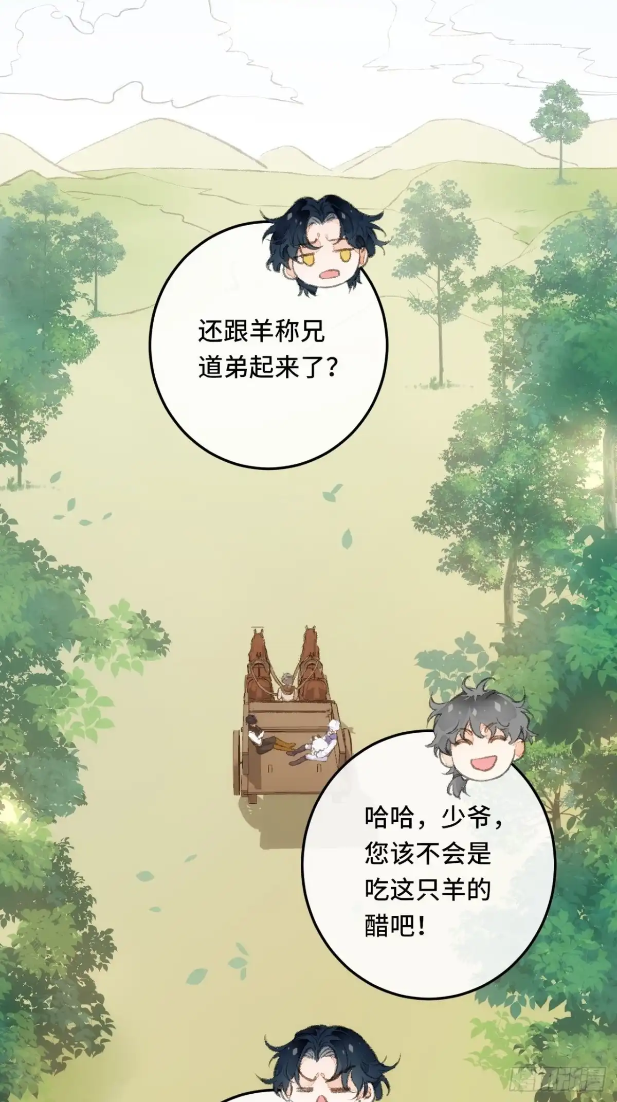 《不完全恋人》24话 缓缓转动的齿轮 第39页