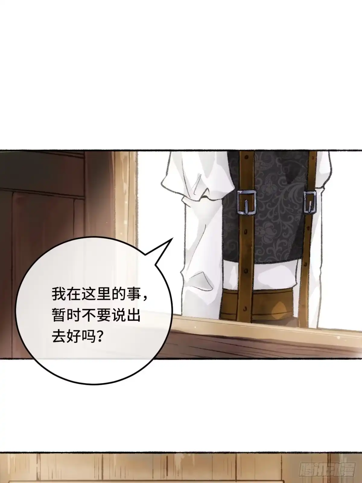 《不完全恋人》24话 缓缓转动的齿轮 第23页
