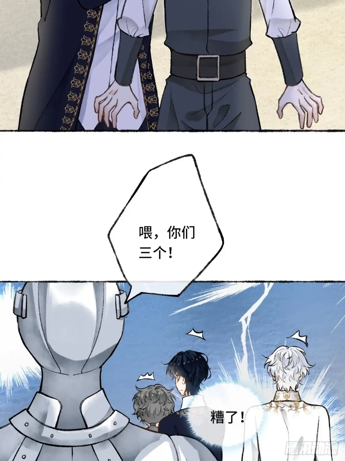 《不完全恋人》24话 缓缓转动的齿轮 第55页