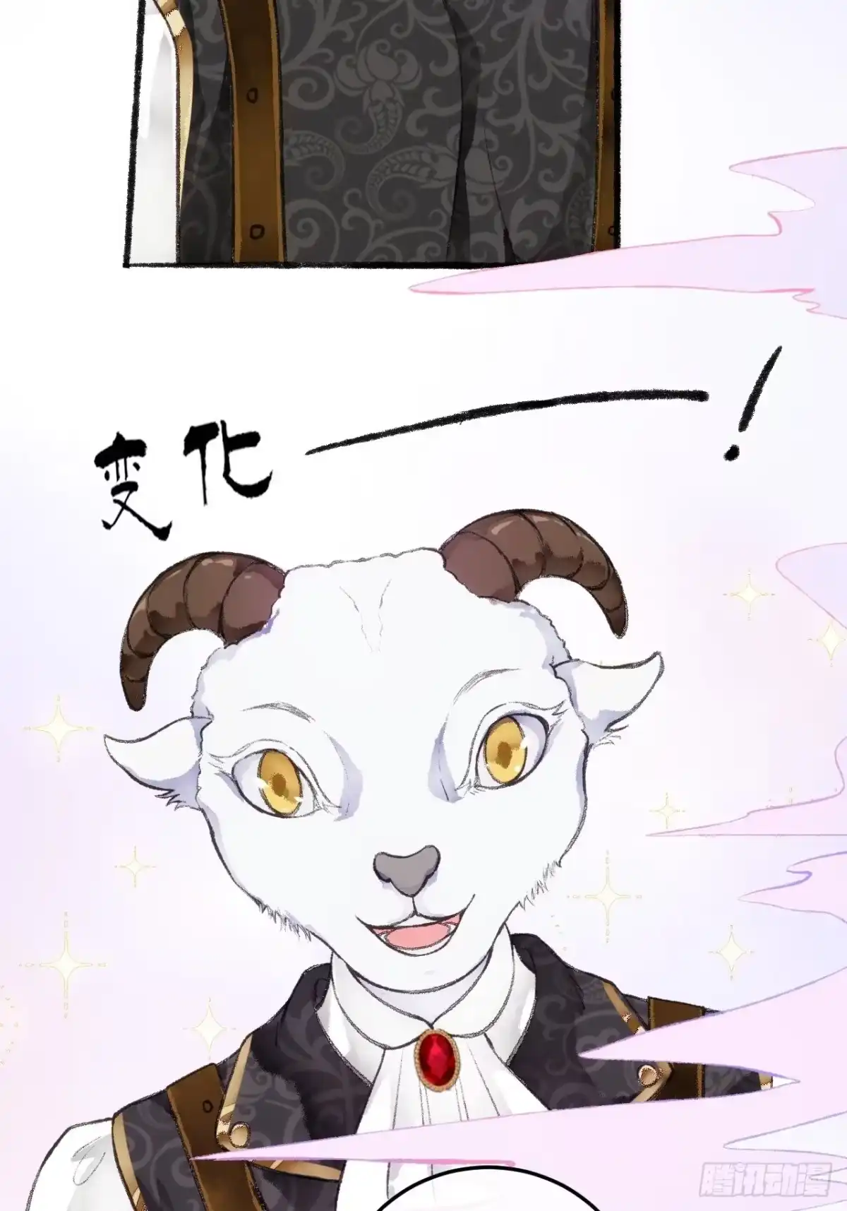 《不完全恋人》24话 缓缓转动的齿轮 第14页