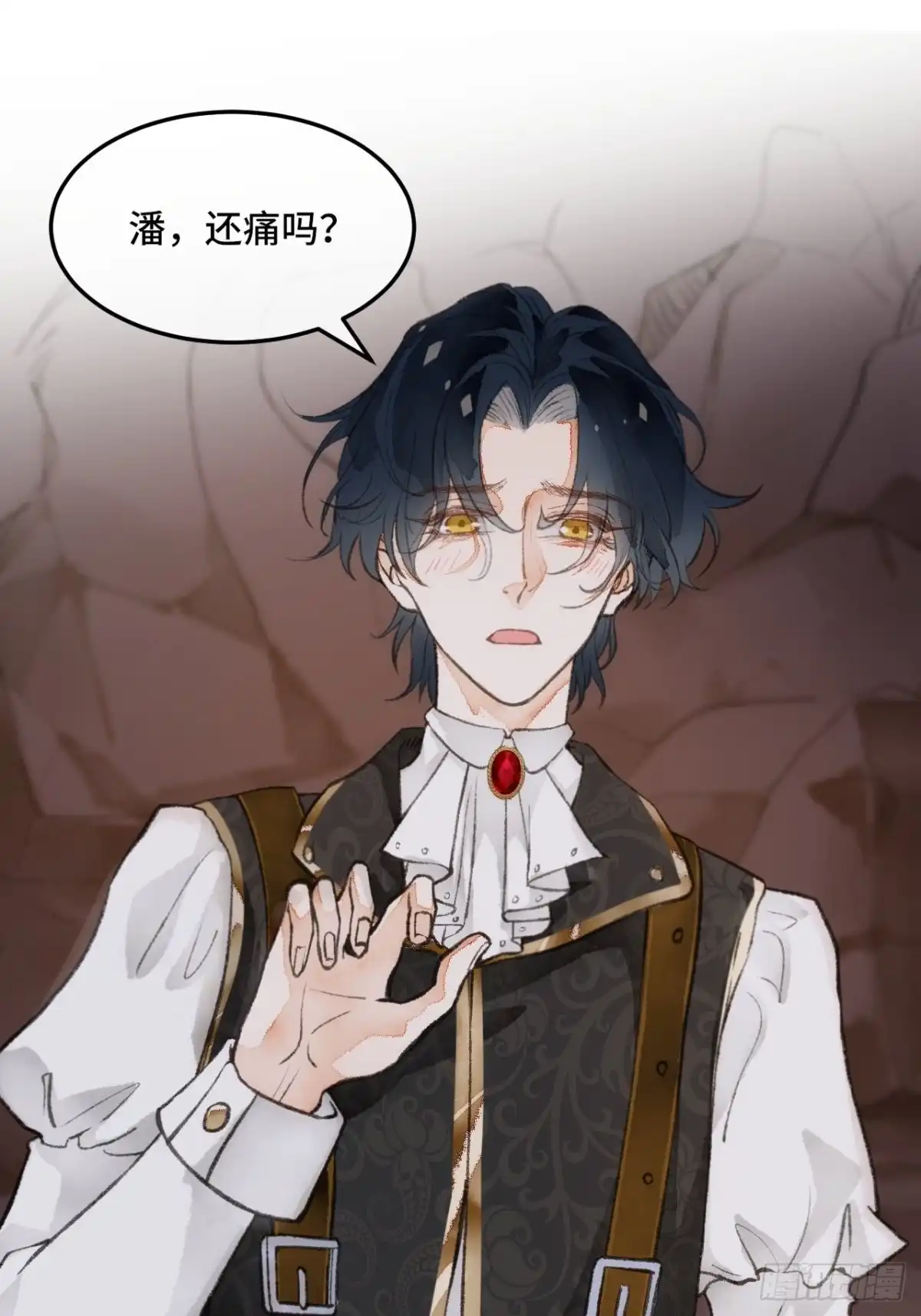《不完全恋人》24话 缓缓转动的齿轮 第3页
